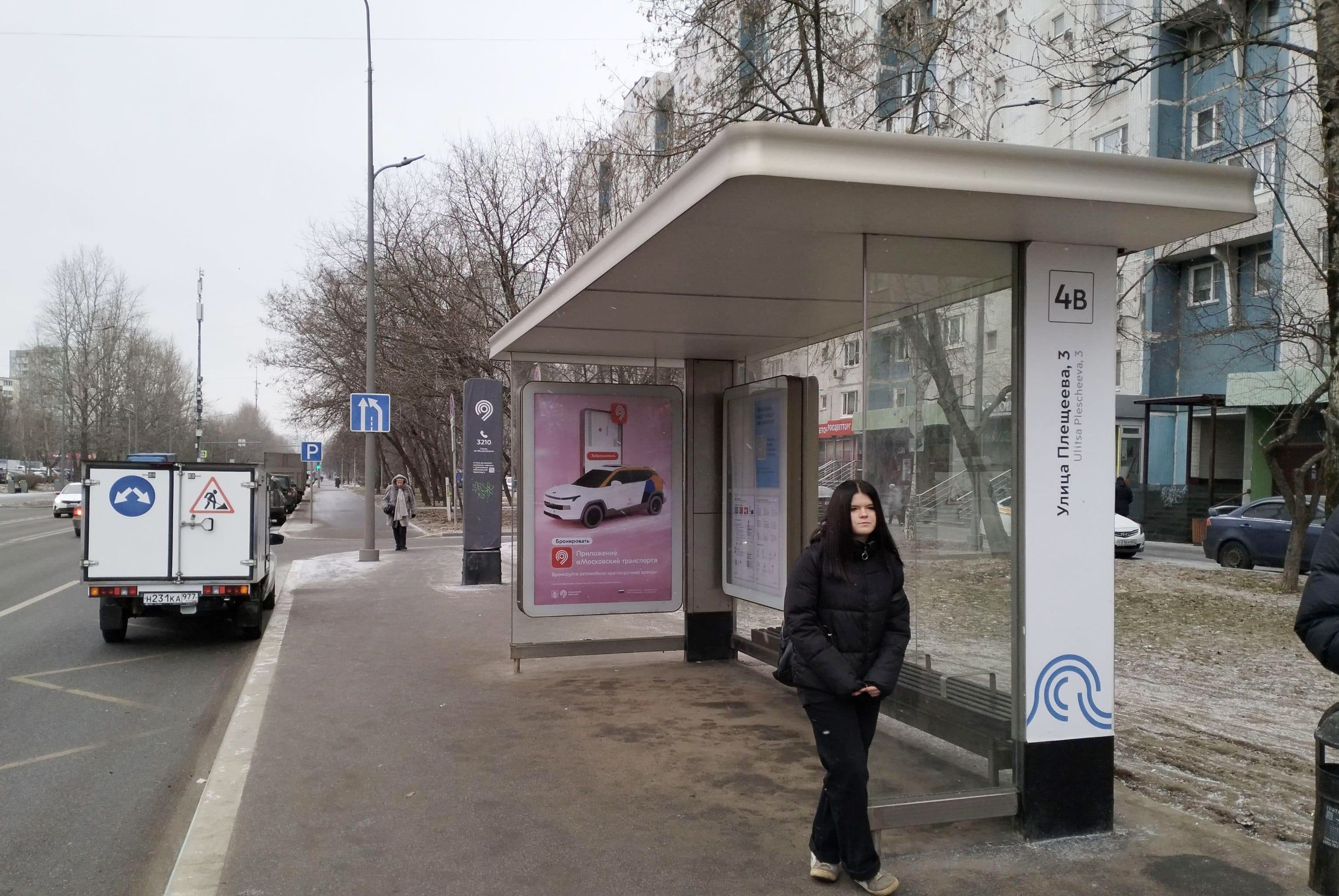 Москва. Плещеева ул.   8 - ост. "м. "Бибирево", сторона А