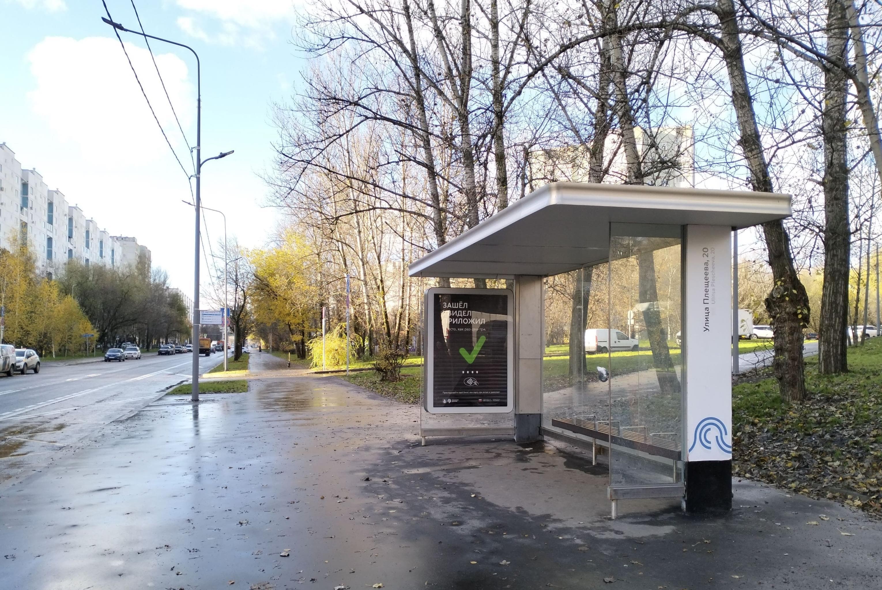 Москва. Плещеева улица, д.20 (напротив) - ост. "Плещеева, 20" (в центр), сторона А
