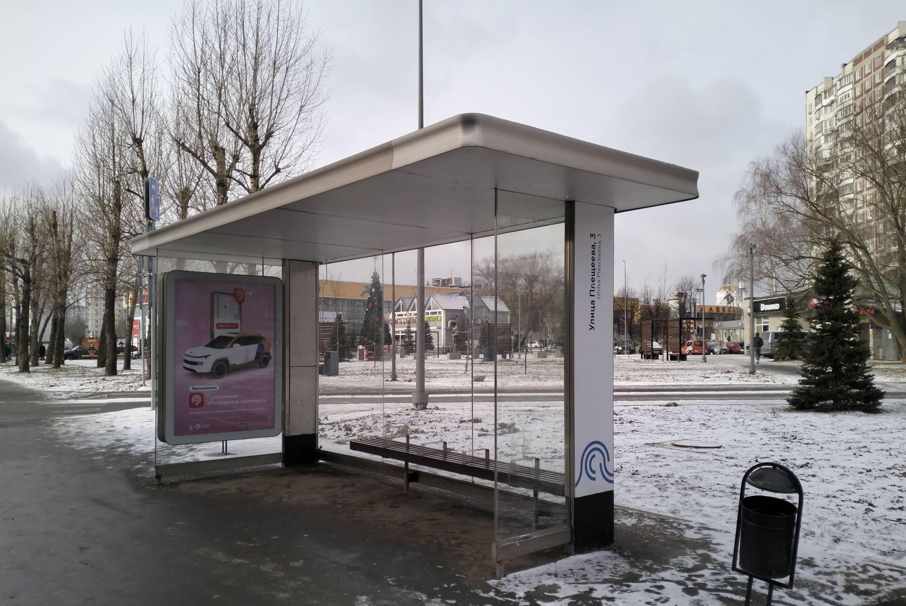Москва. Плещеева улица - ост. "Аптека" (в центр), сторона А