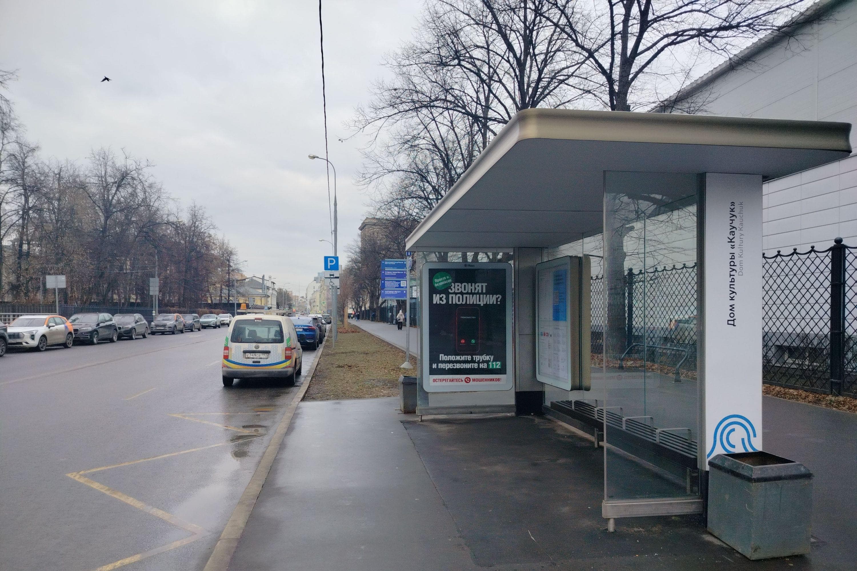 Москва. Плющиха улица, д.57 - ост. "Дом Культуры "Каучук" (в центр), сторона А