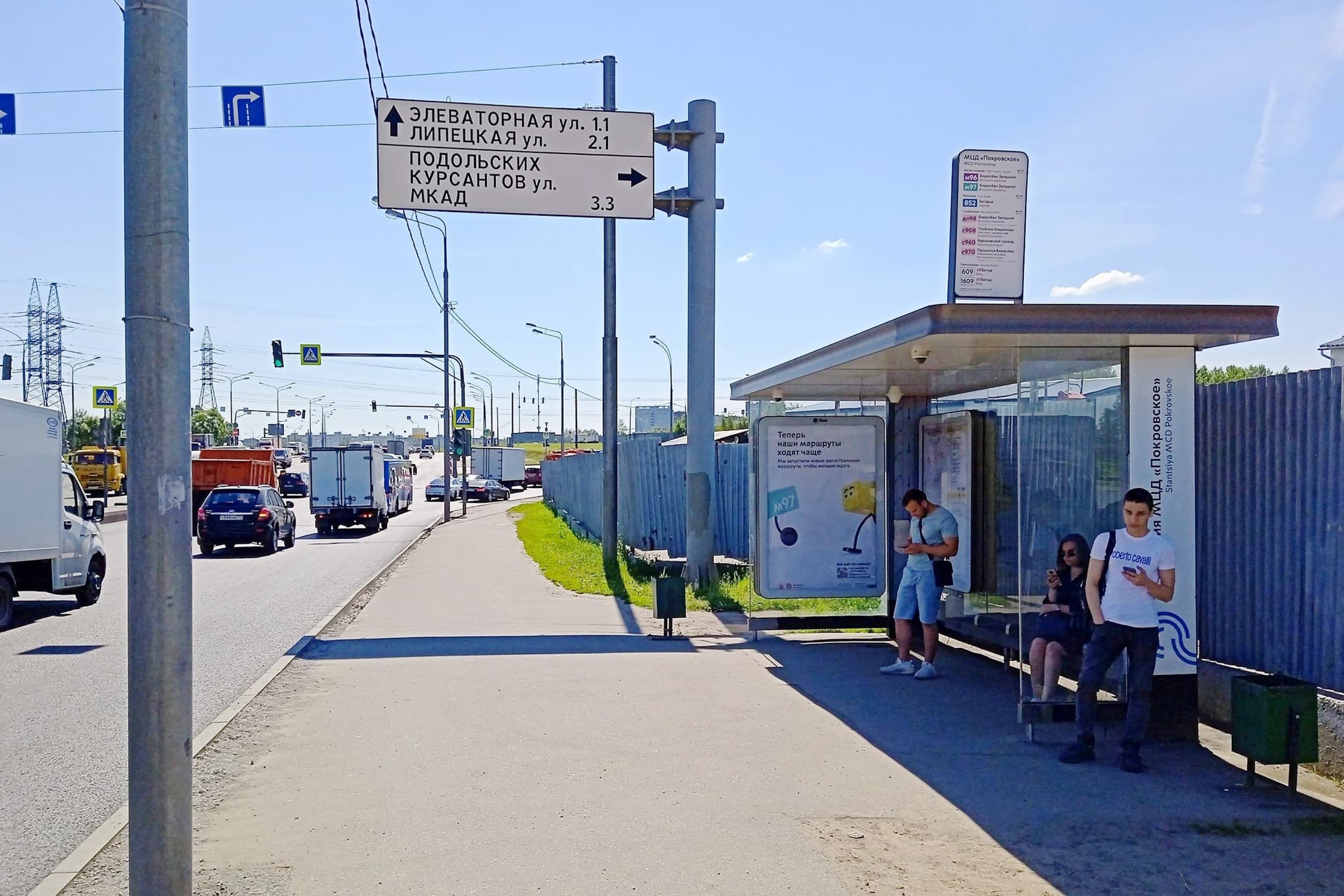 Москва. Подольских Курсантов ул.  18 - ост. "Станция МЦД "Покровская", сторона А