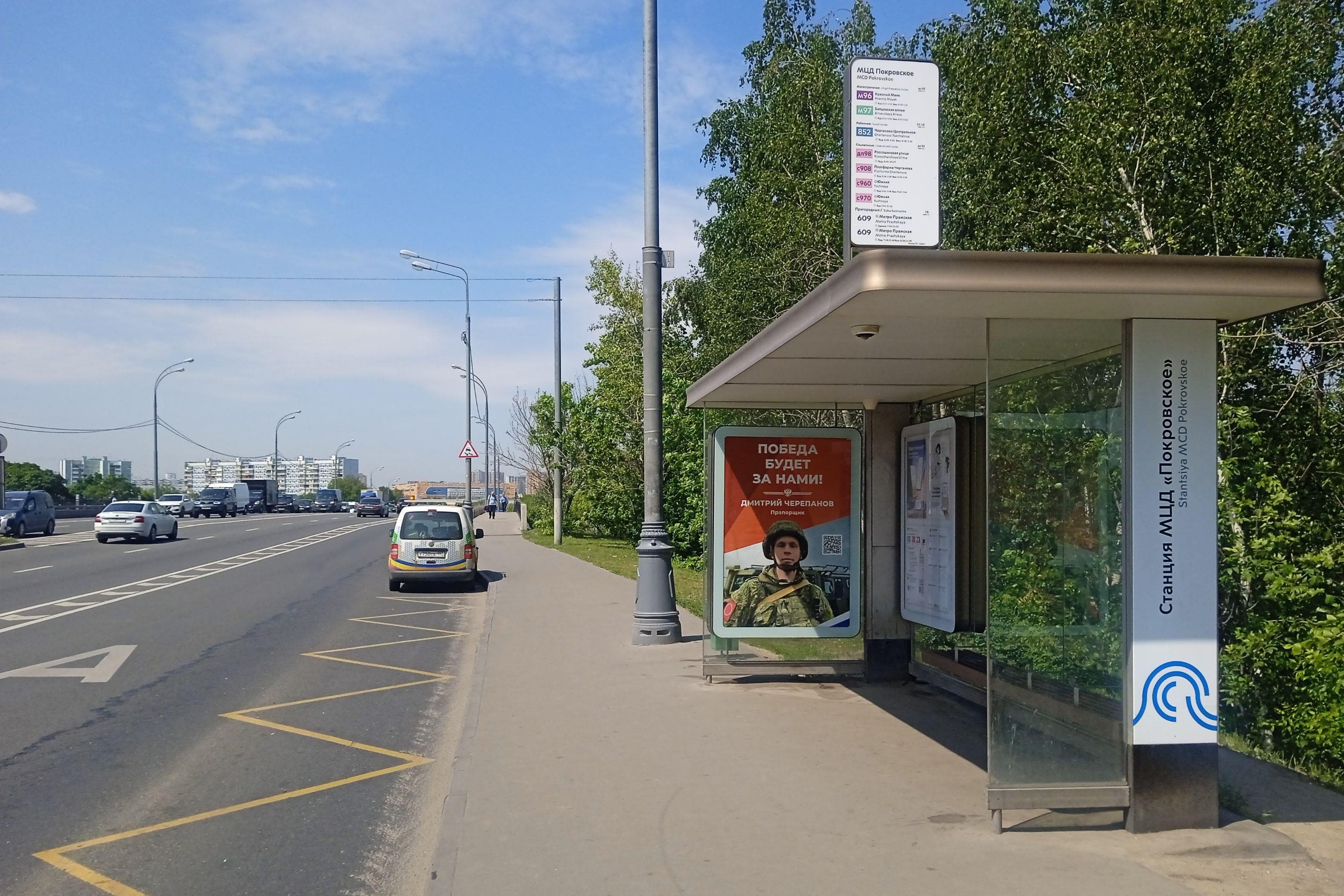 Москва. Подольских Курсантов ул. д.15 Ст. МЦД "Покровское" в/ц, сторона А