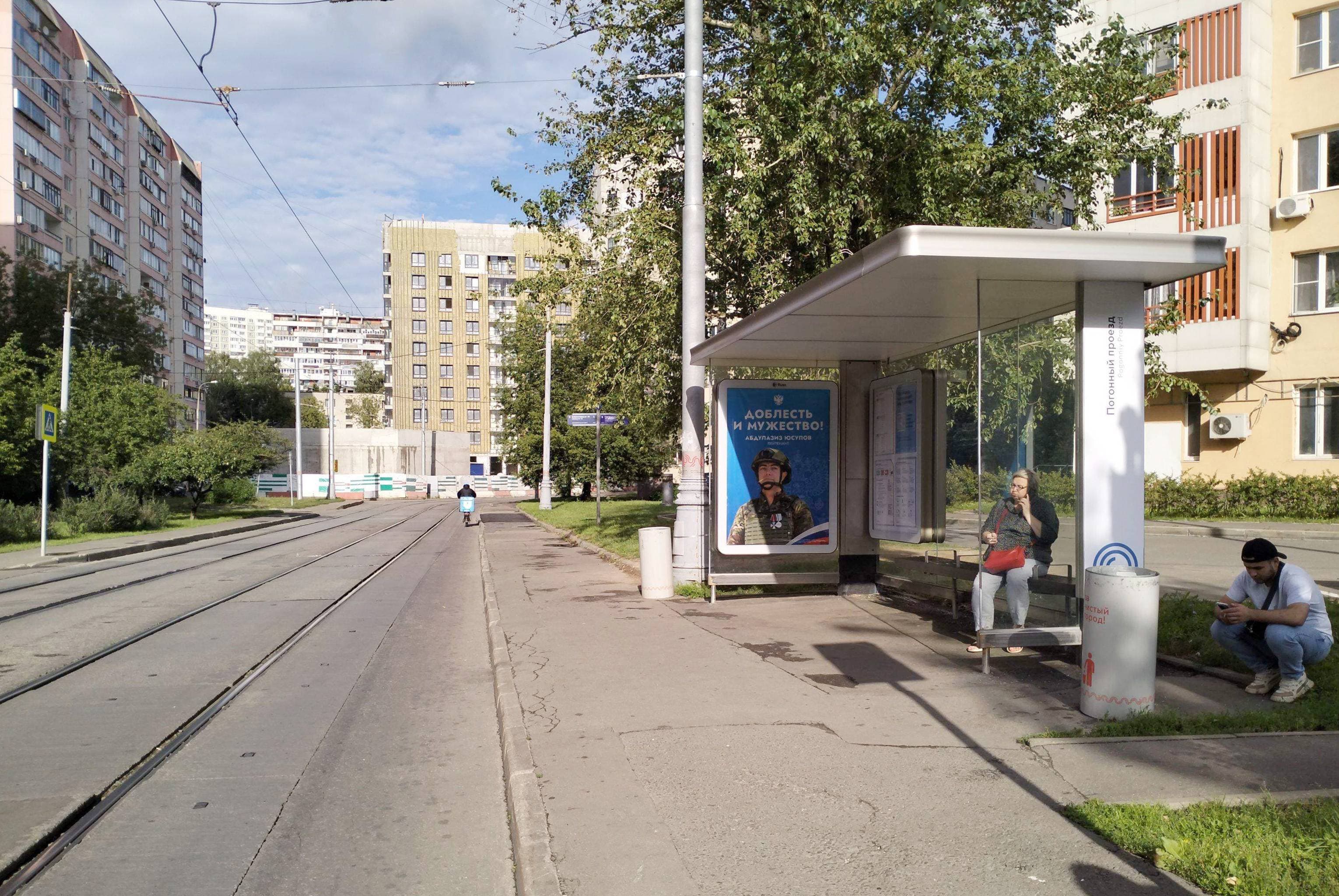 Москва. Погонный проезд, д.14 - ост. "Погонный проезд" (из центра), сторона А