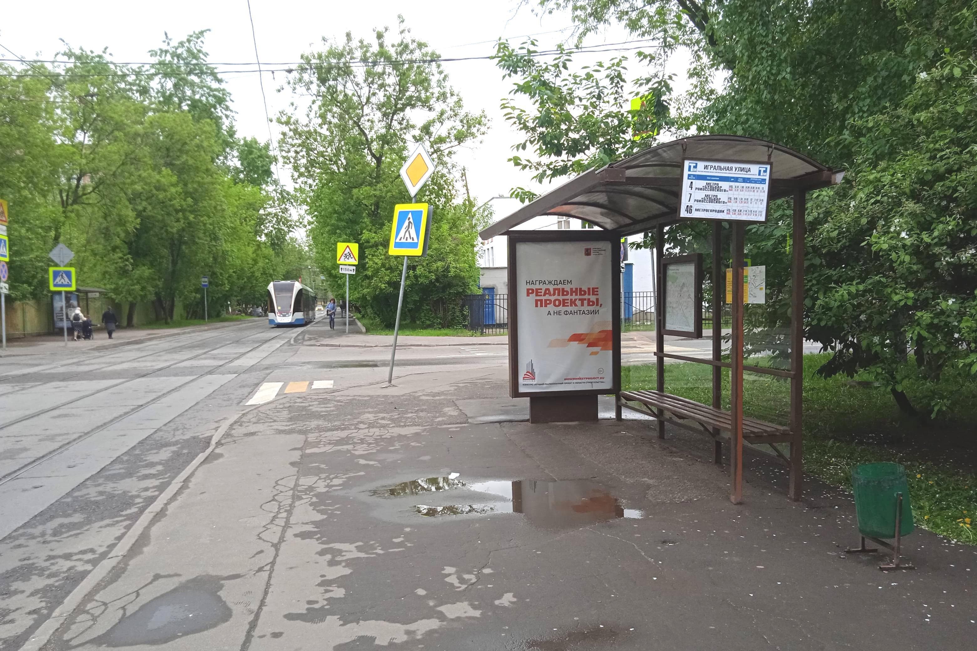 Москва. Погонный проезд - ост. "Игральная улица" (из центра), сторона А