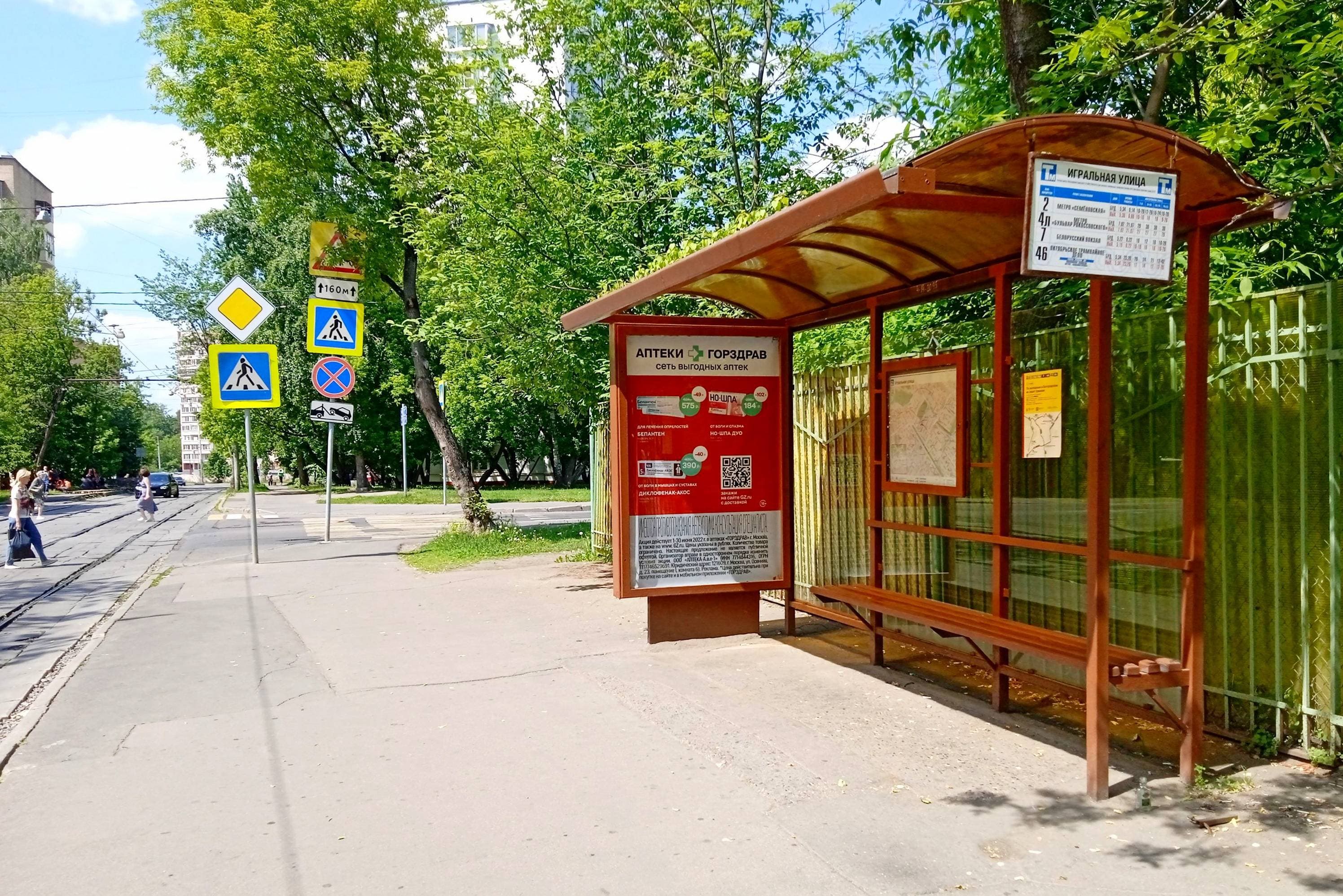 Москва. Погонный проезд - ост. "Игральная улица" (в центр), сторона А