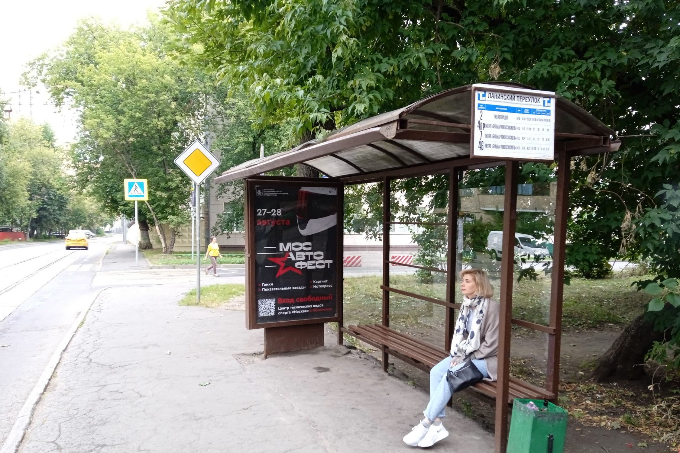 Москва. Погонный проезд - ост. "Ланинский переулок" (из центра), сторона А