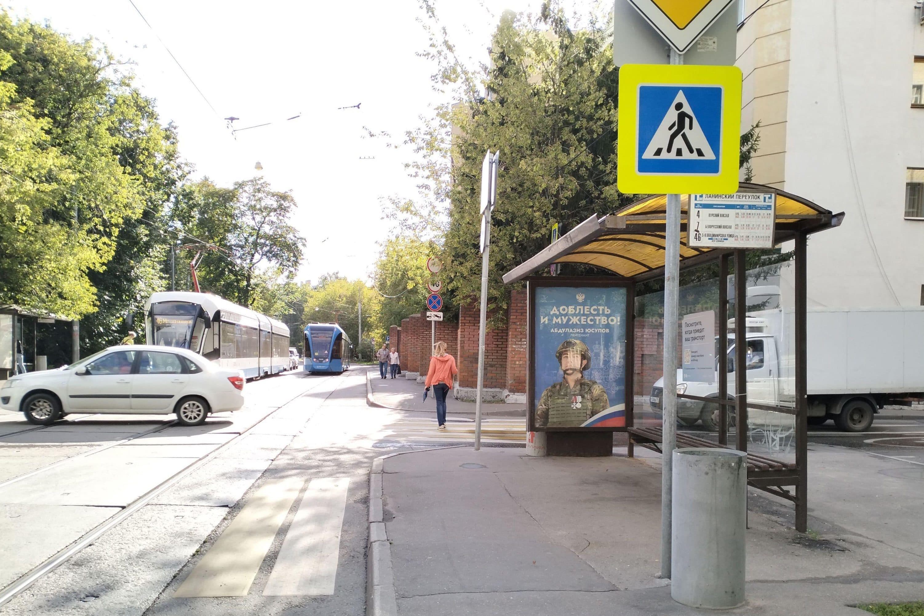 Москва. Погонный проезд - ост. "Ланинский переулок" (в центр), сторона А