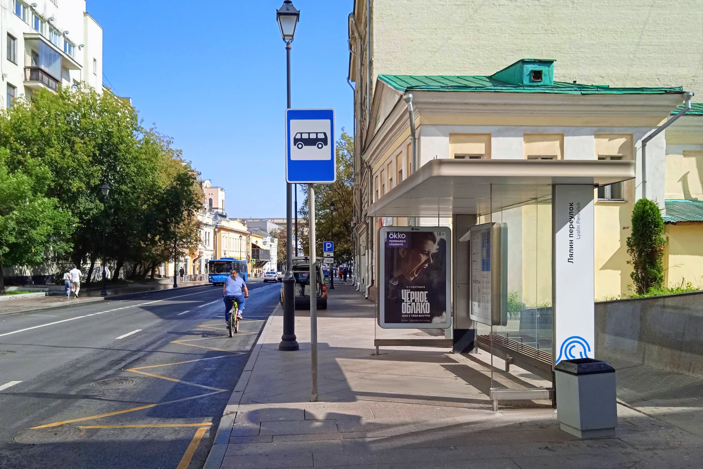 Москва. Покровка ул.  38 -  ост. "ЛЯЛИН ПЕР." (из центра), сторона А