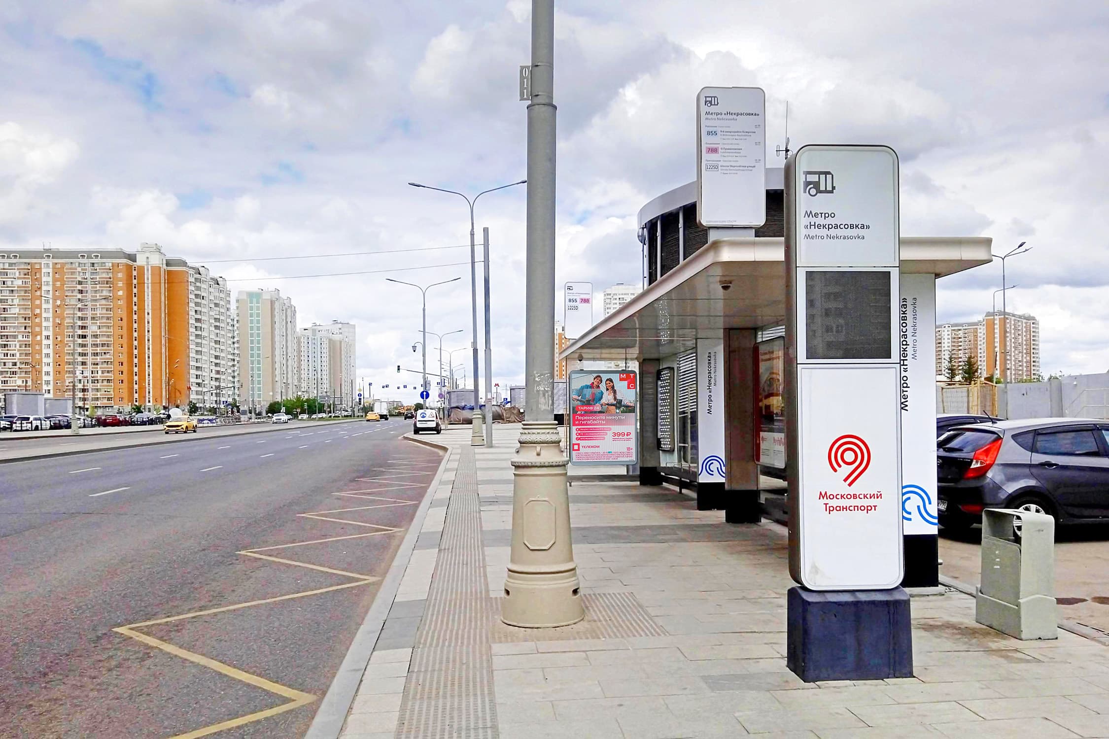 Москва. Покровская ул. / ост. "Метро "Некрасовка" из центра, сторона А1