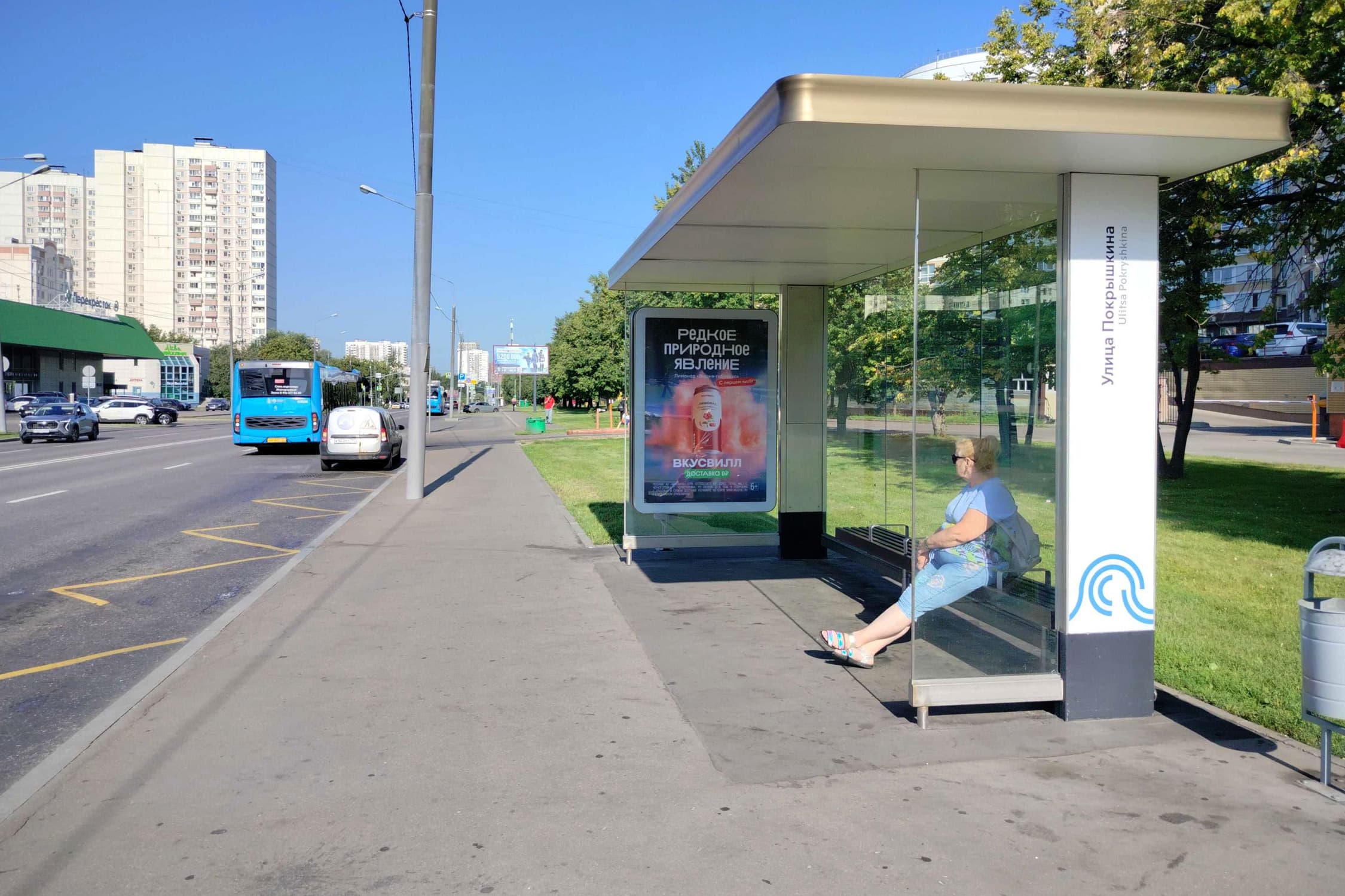 Москва. Покрышкина ул.   8 - ост. "Улица Покрышкина", (светофор), сторона А