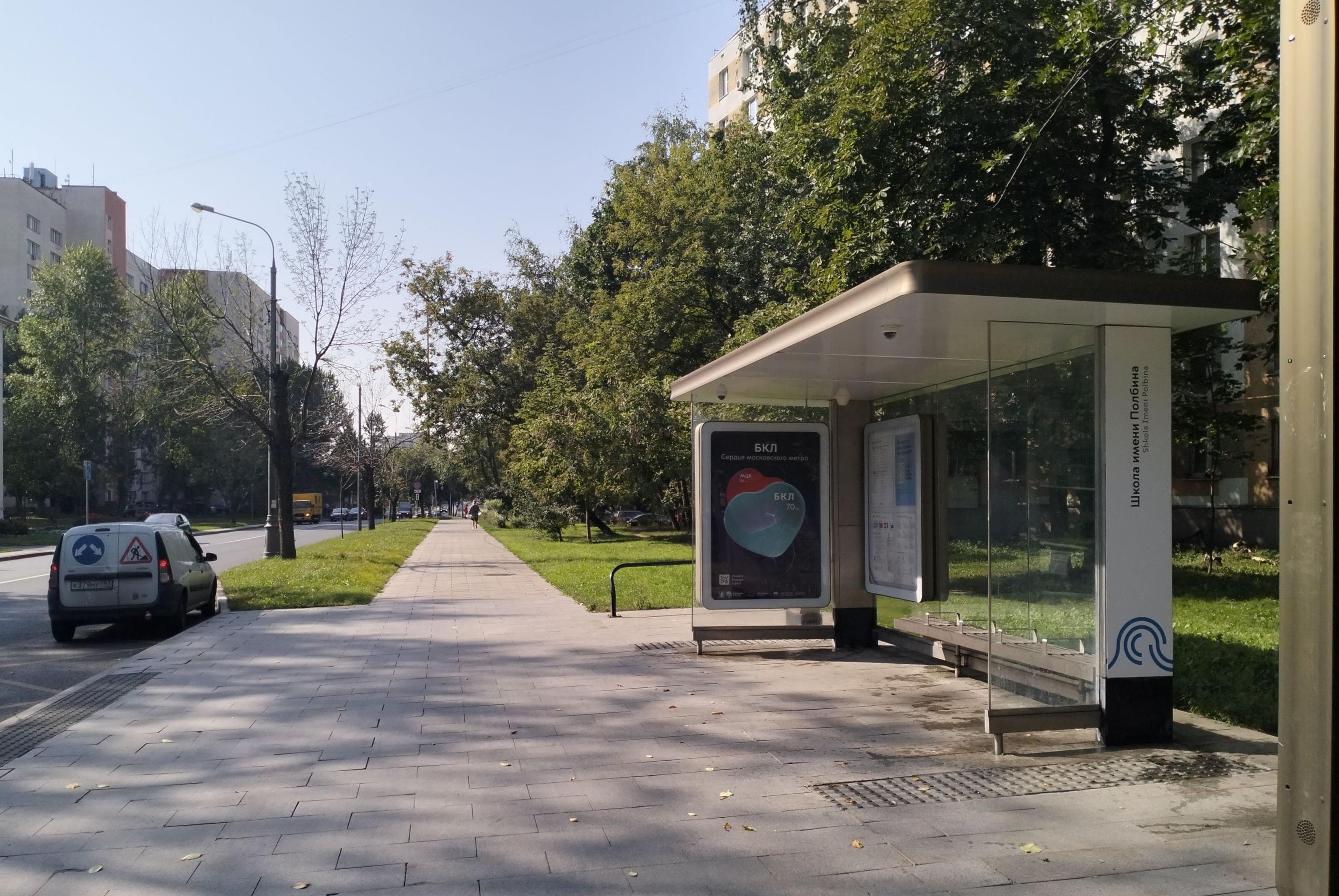 Москва. Полбина ул.  / ост. "Школа им. Полбина" из центра, сторона А