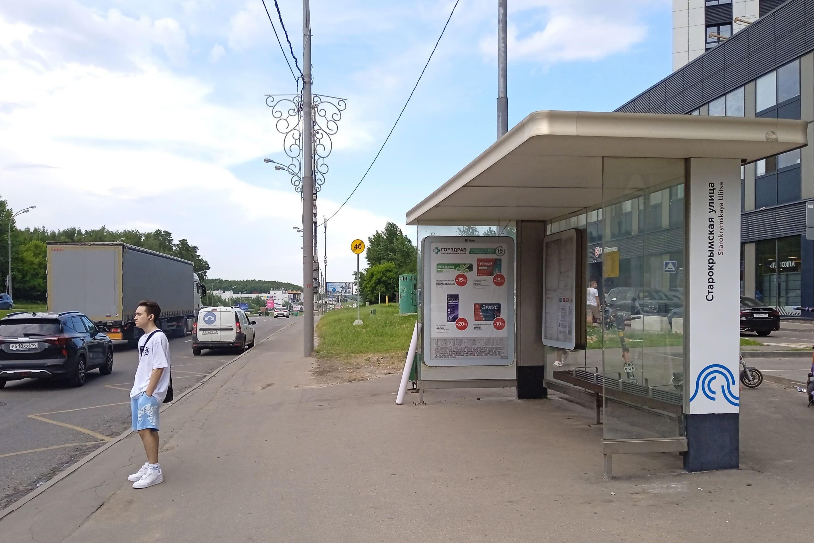Москва. Поляны ул.   5 - ост. "Старокрымская ул.", в центр, сторона А