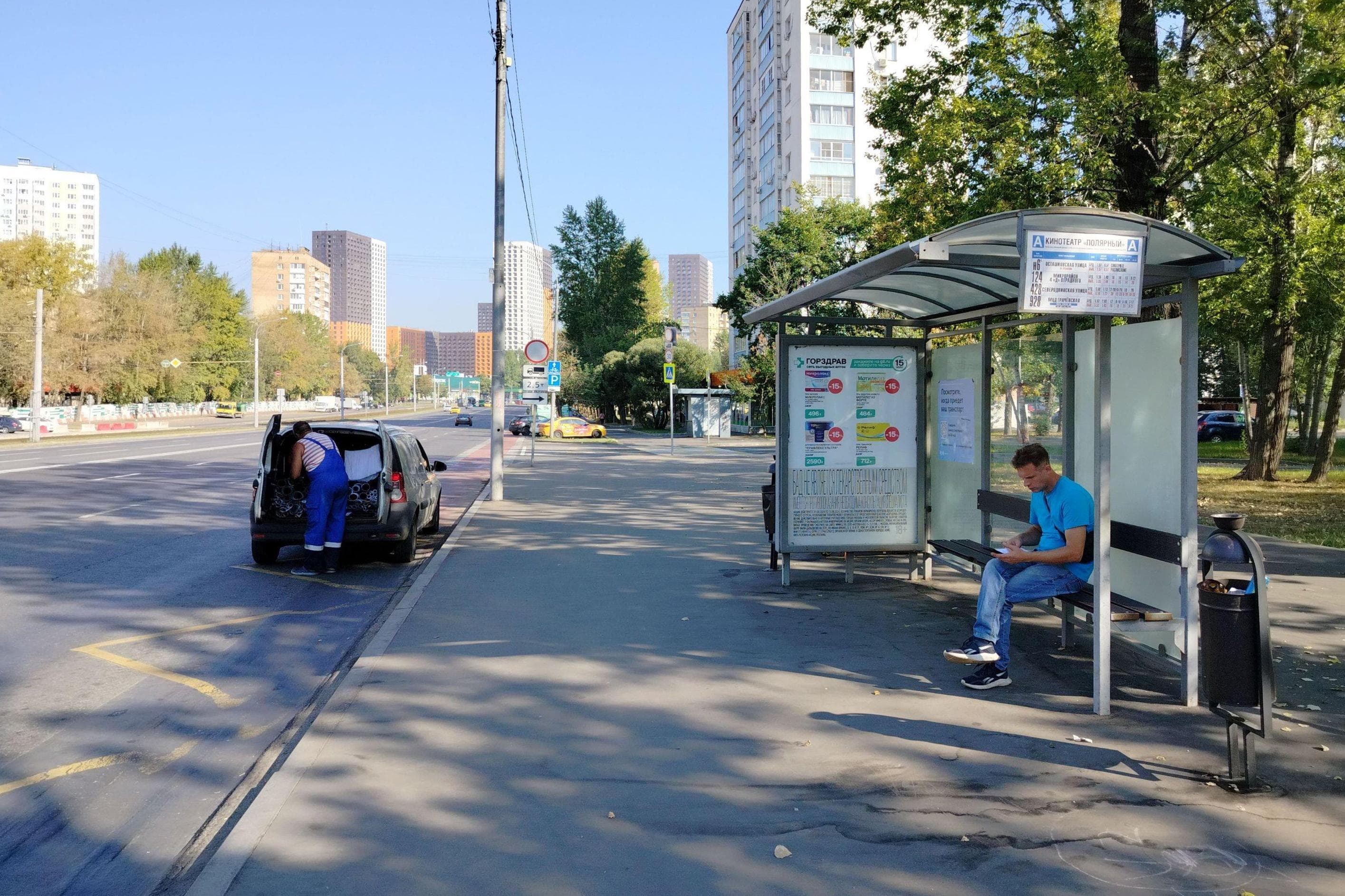 Москва. Полярная ул.  10с1 - ост. "Кинотеатр "Полярный", сторона А