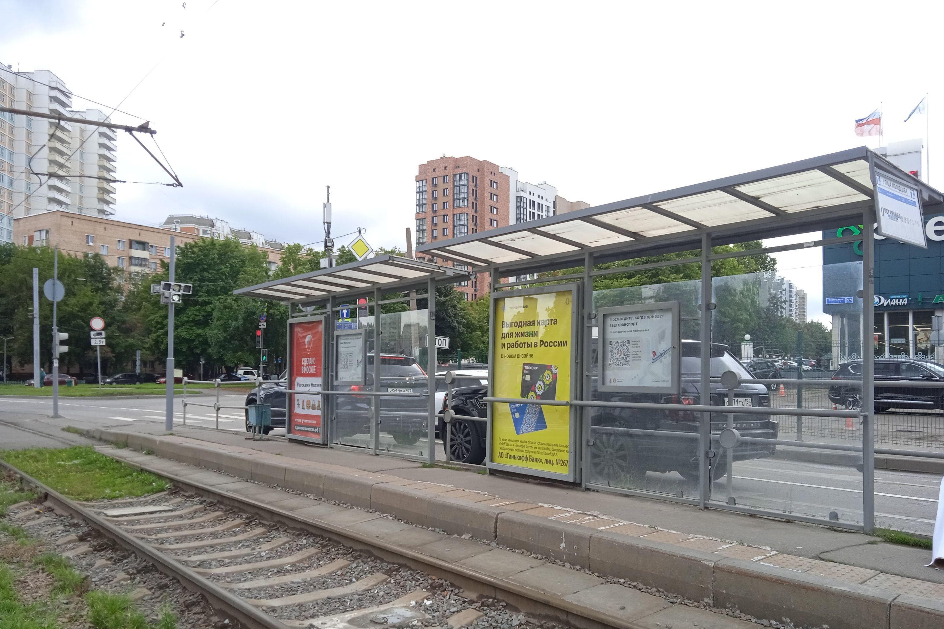 Москва. Полярная улица, д.21 - ост. "Молодцова улица" (в центр) поз.1, сторона А