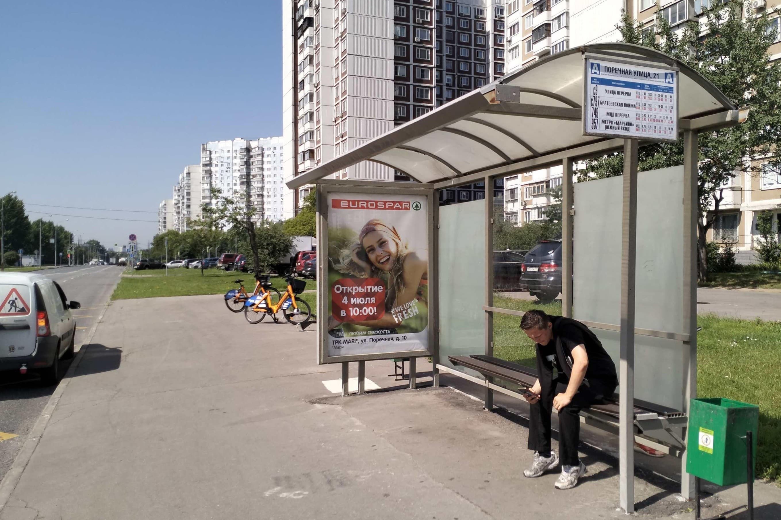 Москва. Поречная улица, д.21 - ост. "Поречная улица, 21" (в центр), сторона А