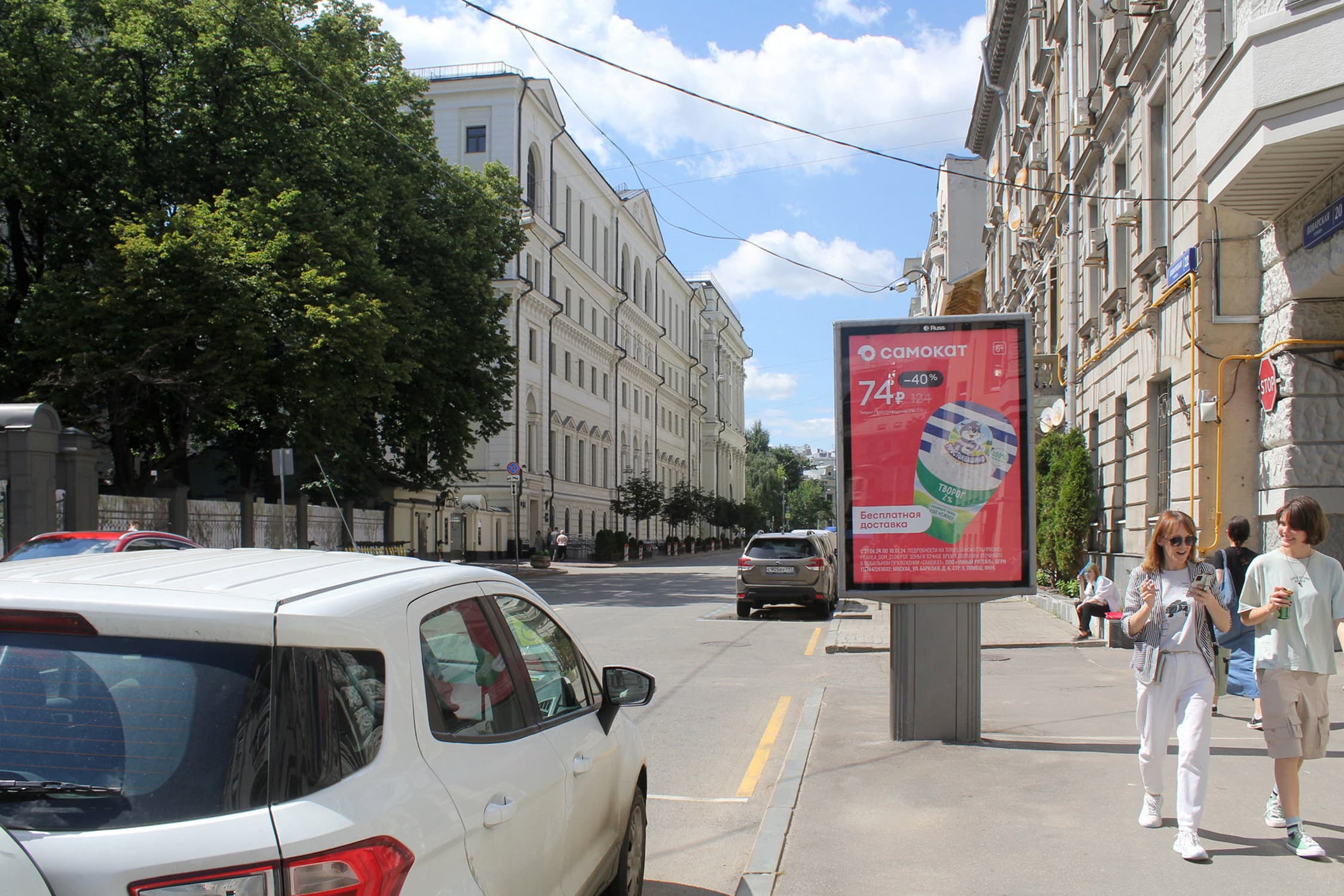 Москва. Поварская ул. 20 (роллер), сторона А1