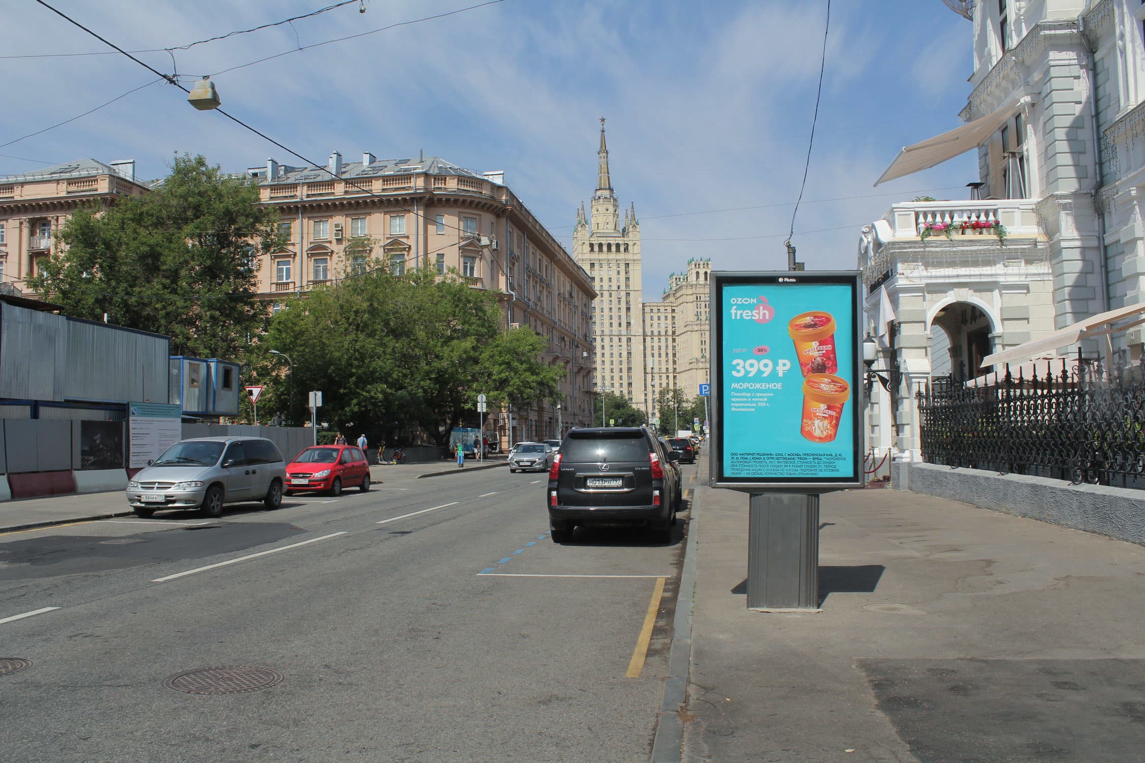 Москва. Поварская ул. 50 (роллер), сторона А1