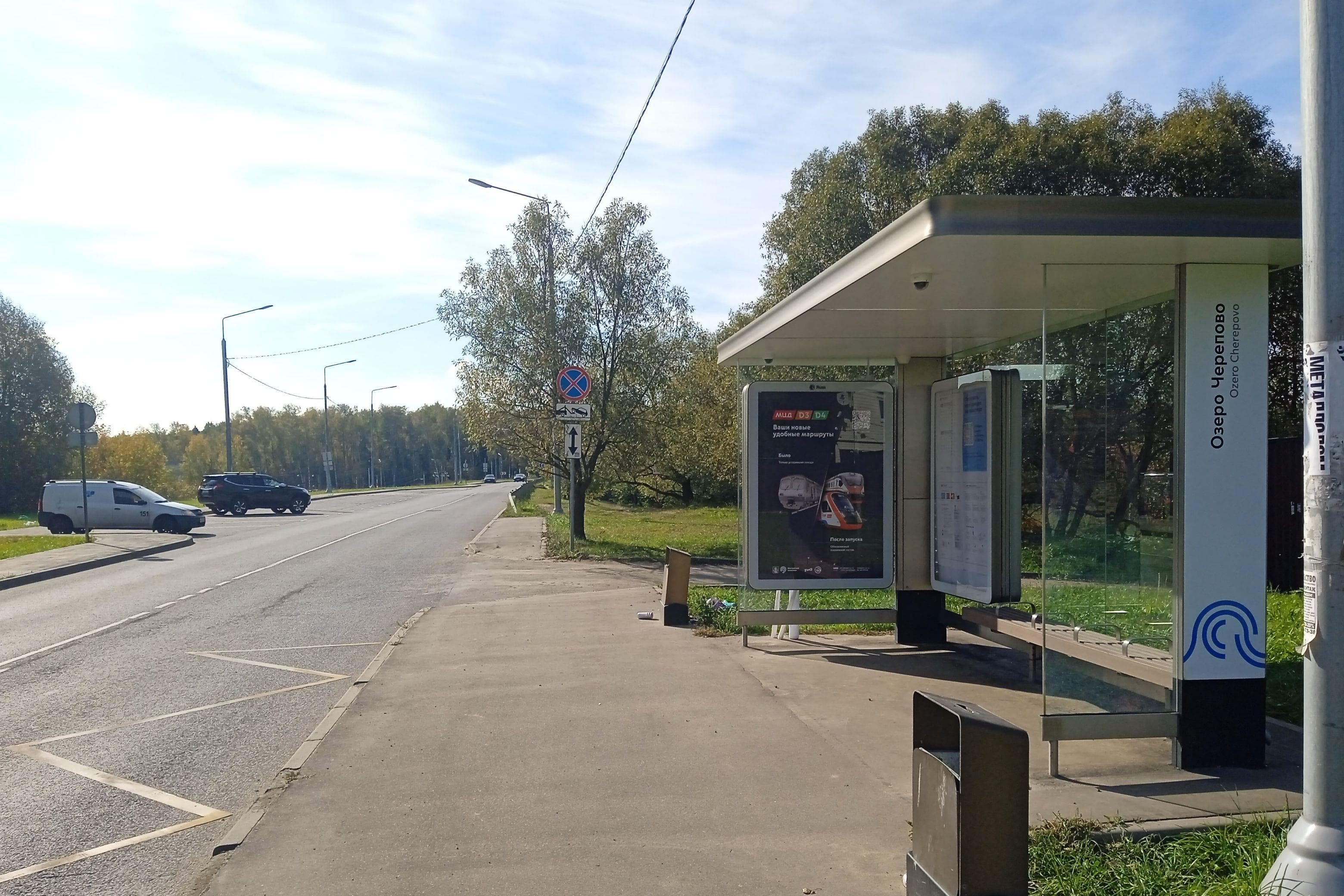 Москва. пр. без названия(Десеновское) Озеро Черепово в/ц, сторона А