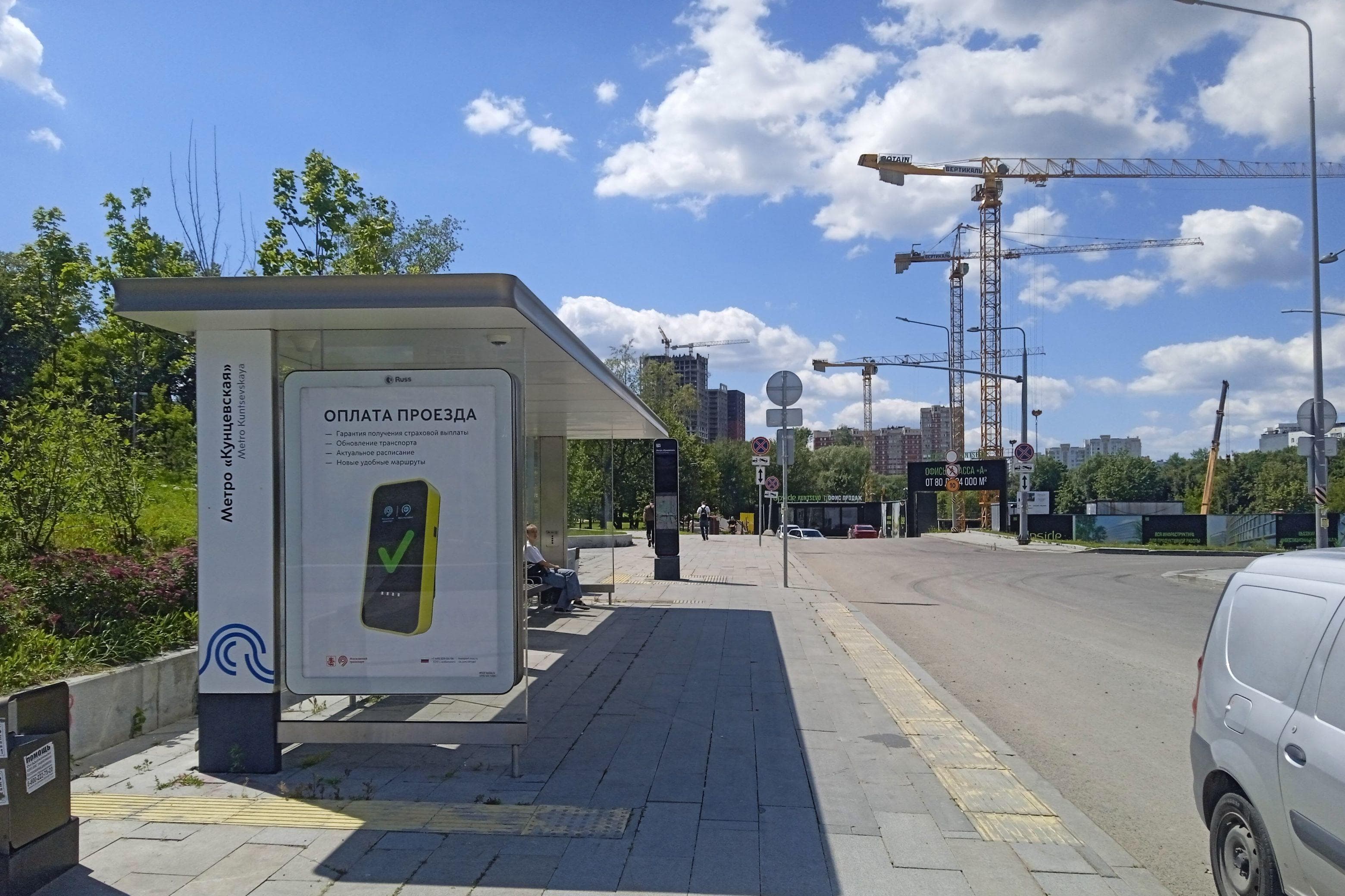 Москва. Пр-д без названия / ост. "Метро "Кунцевская" из центра, сторона Б