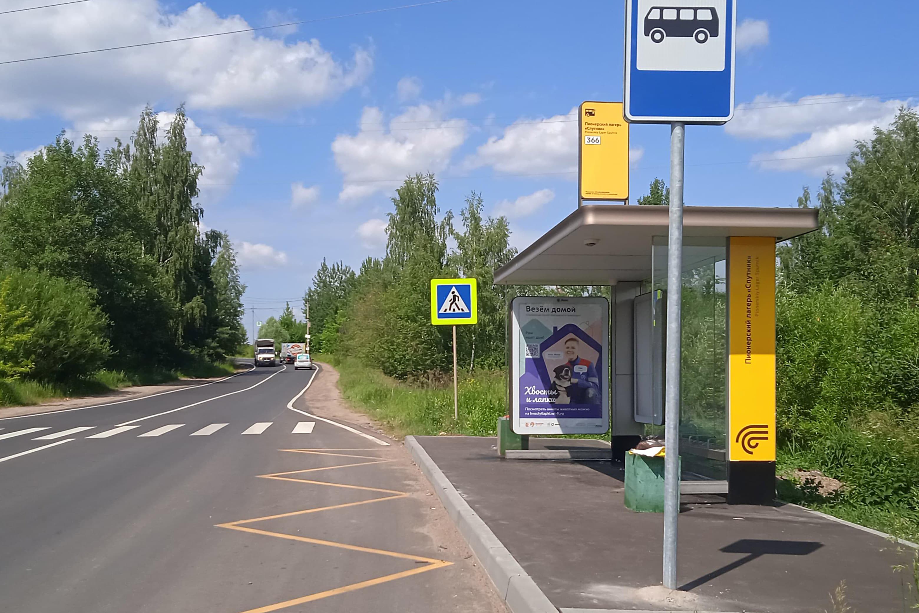 Москва. Пр-д без названия / ост. "Пионерский лагерь "Спутник" из центра, сторона А