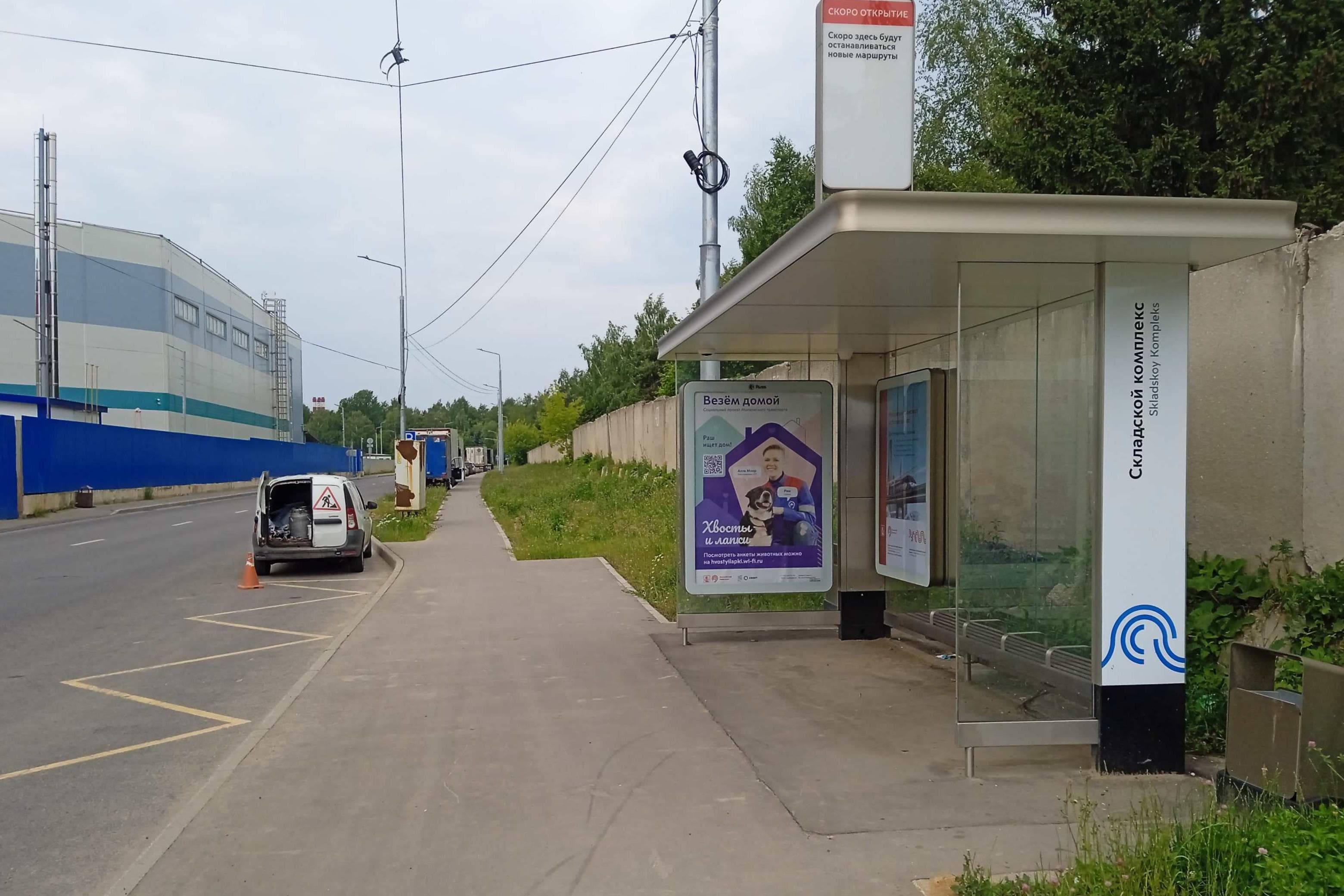 Москва. Пр-д без названия / ост. "Складской комплекс" из центра, сторона А