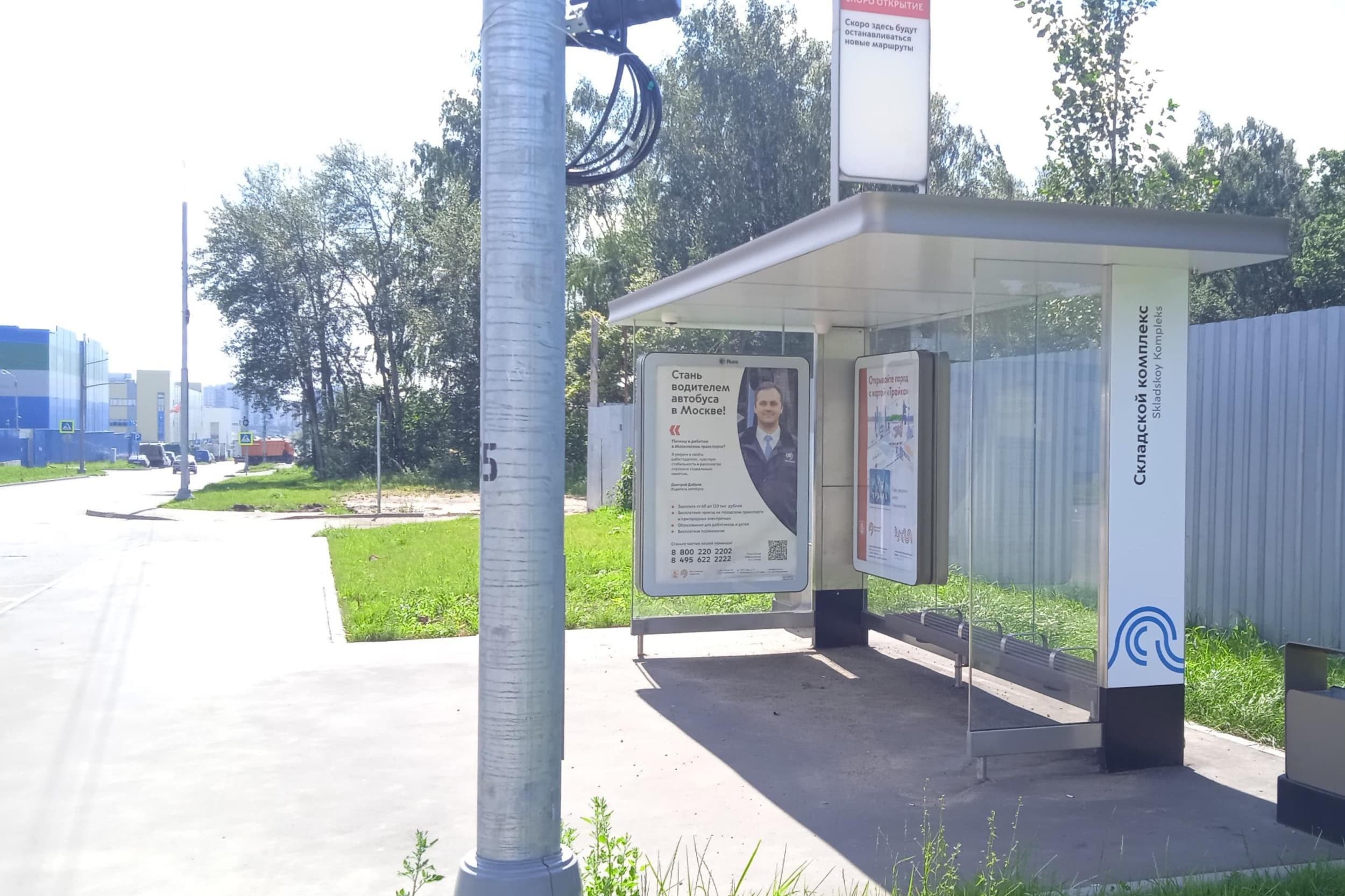 Москва. Пр-д без названия / ост. "Складской комплекс" в центр, сторона А