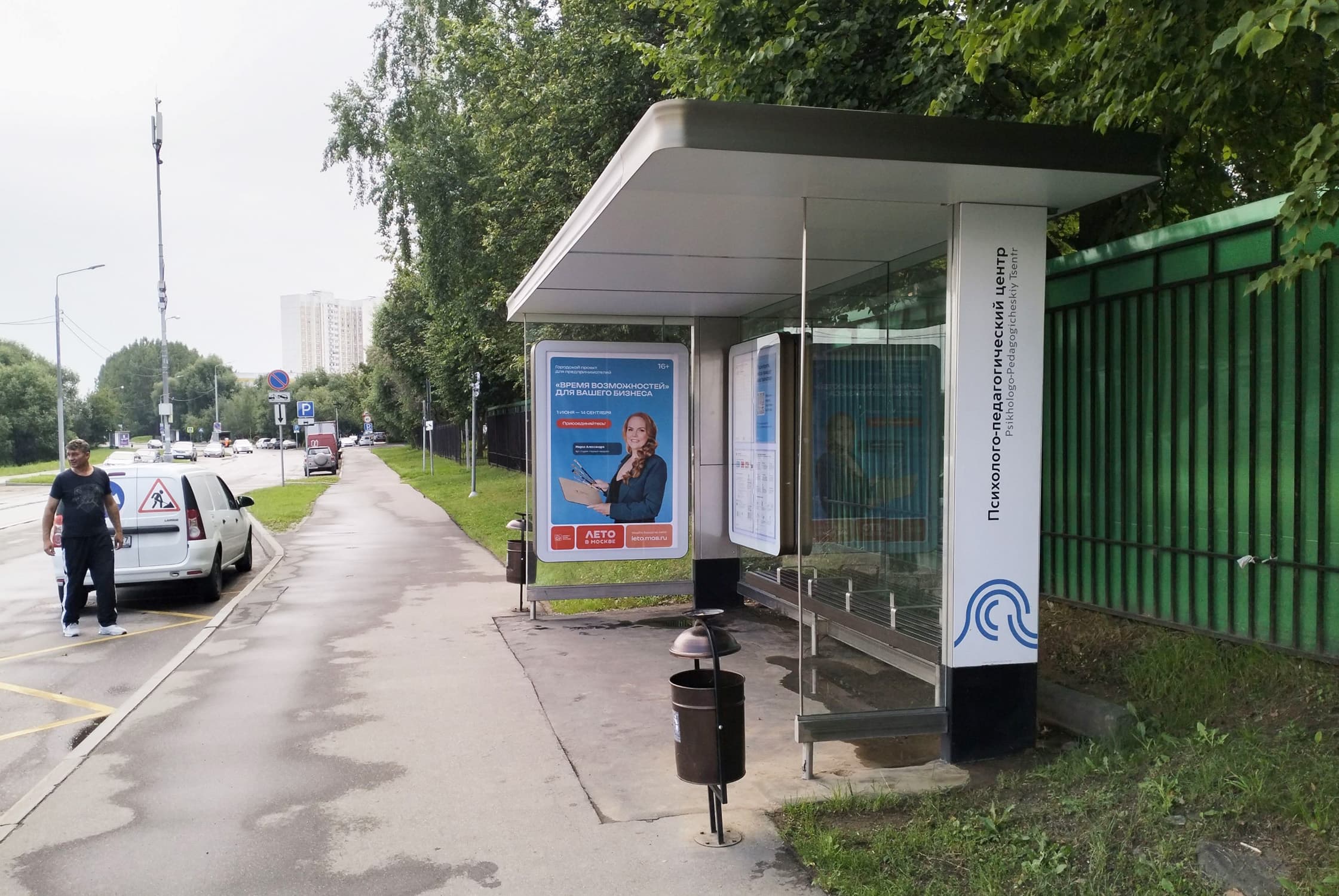 Москва. Приречная ул.   9 - ост. "Психолого-педагогический центр", сторона А