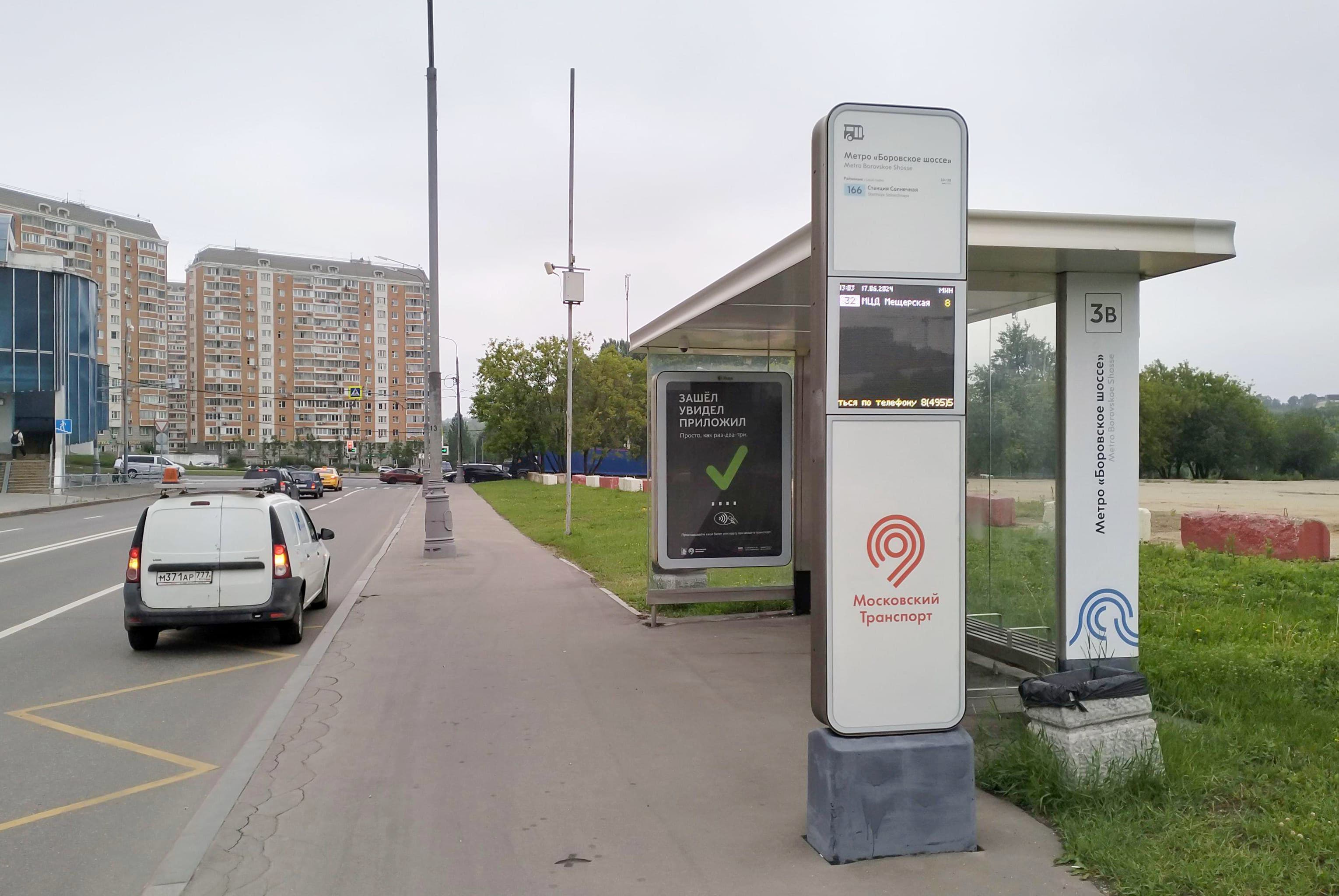 Москва. Приречная ул. / ост. "Метро "Боровское шоссе" из центра, сторона А