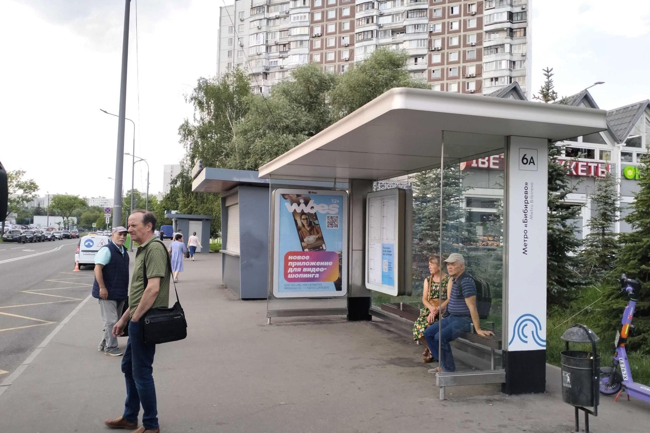 Москва. Пришвина ул.  вл23А - ост. "Метро Бибирево", (светофор), сторона А