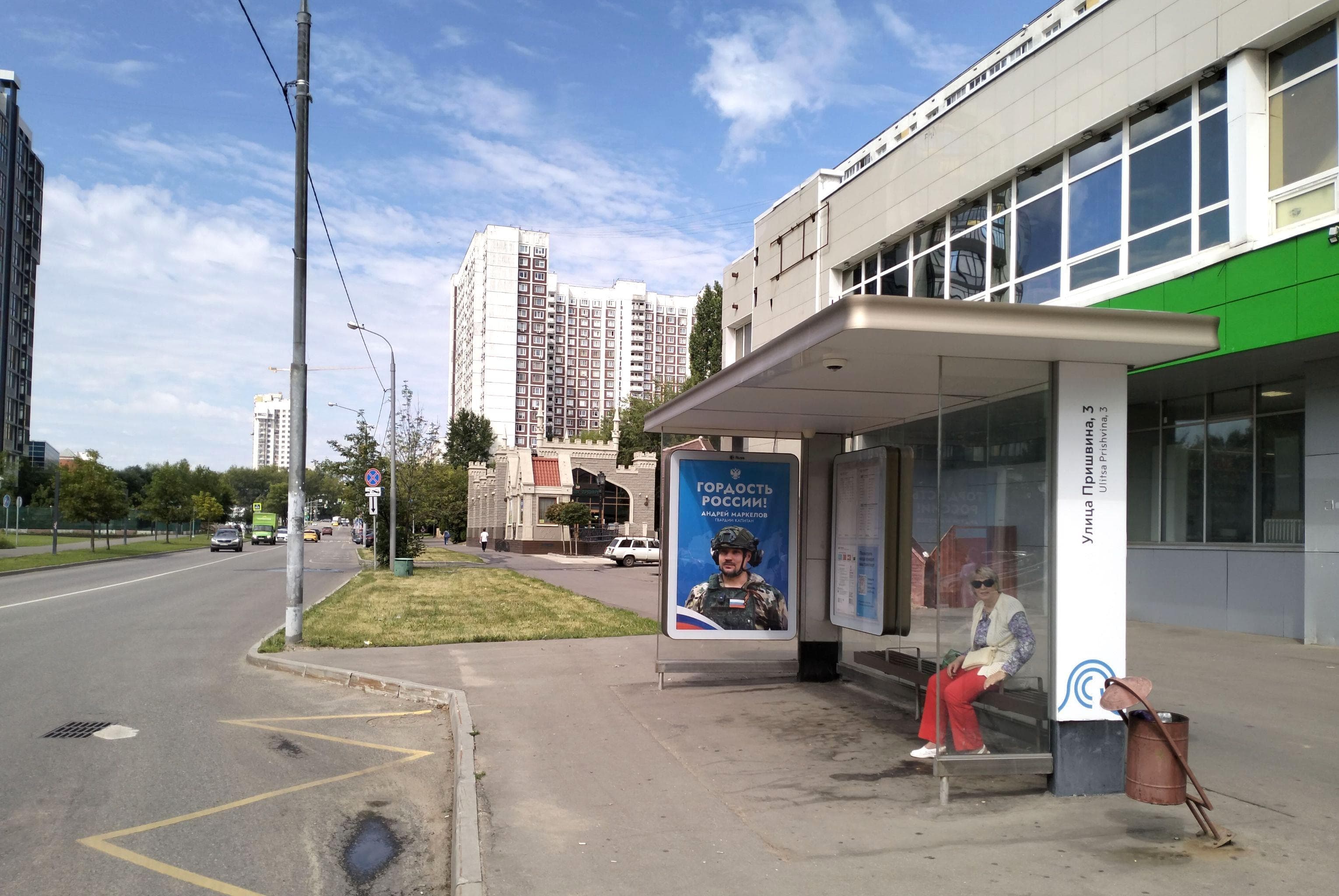 Москва. Пришвина улица, д.3 - ост. "Пришвина улица, 3" (в центр), сторона А