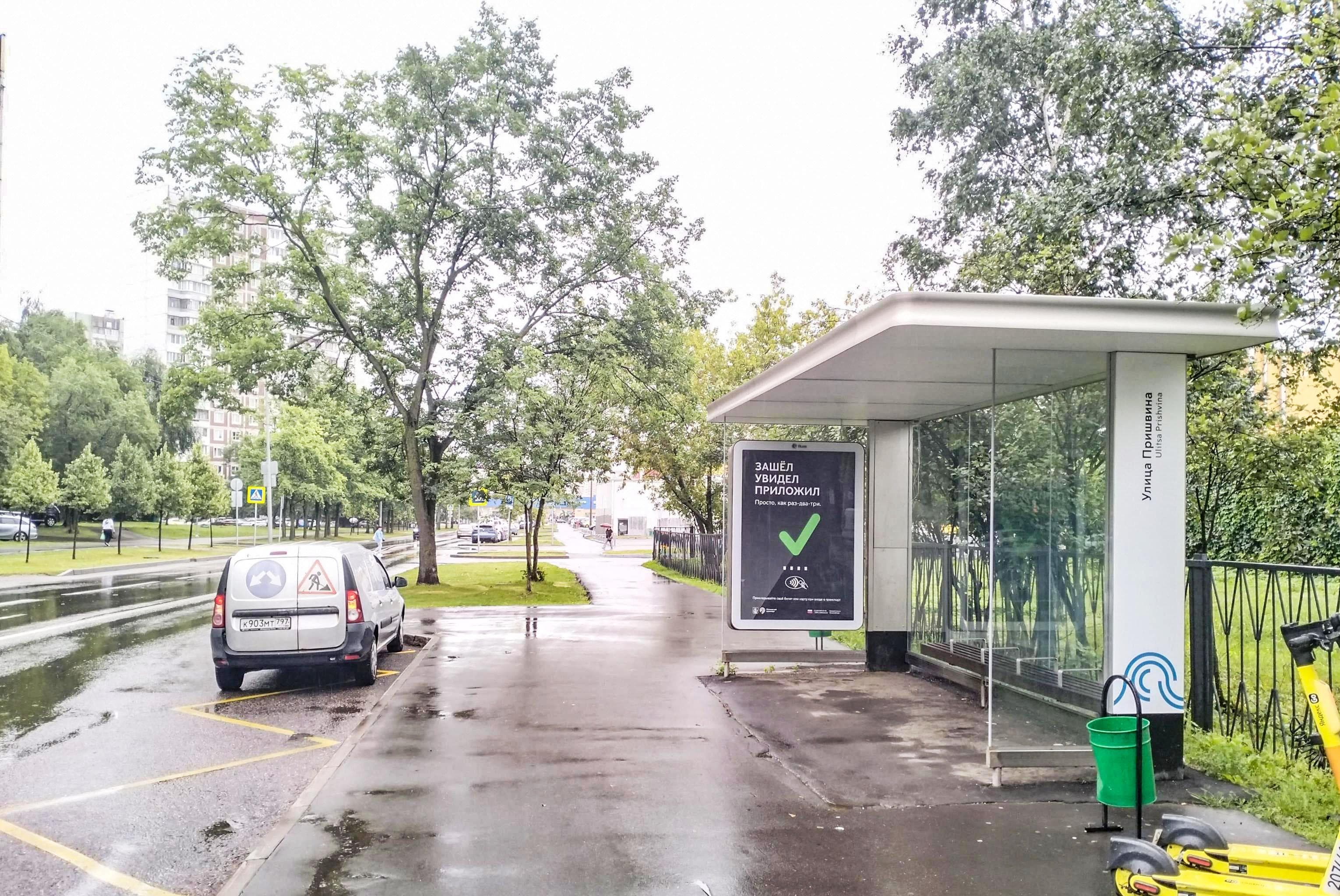Москва. Пришвина улица, вл.18А - ост. "Пришвина улица" (из центра), сторона А