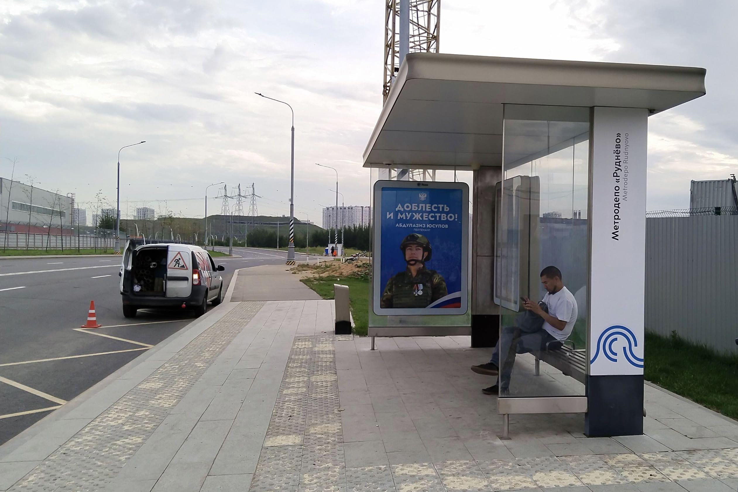 Москва. Проектируемый пр-д №  287 / ост. "Метродепо "Руднево" в центр, сторона А