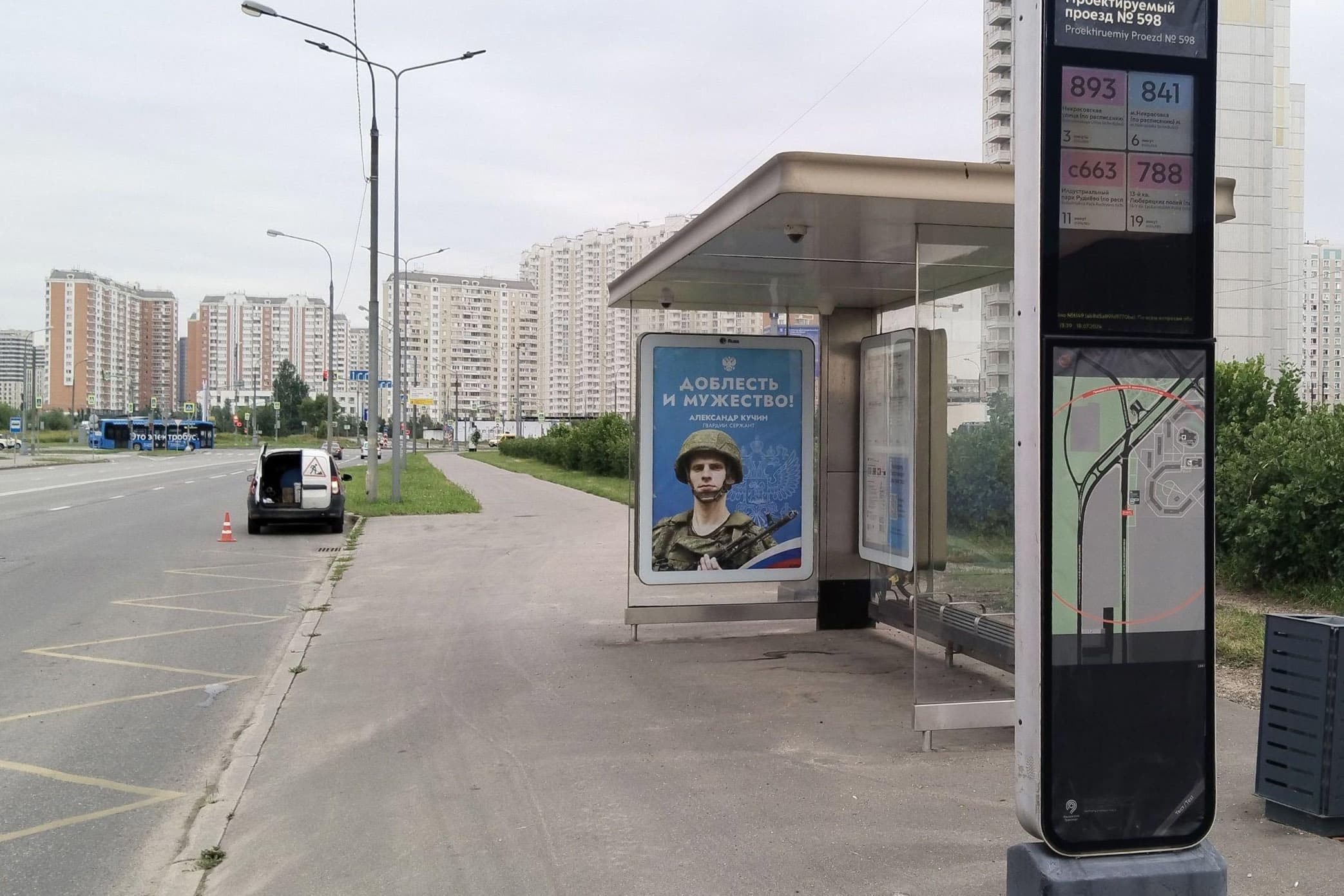 Москва. Проектируемый пр-д №  598 / ост. "Проектируемый пр. № 598" из центра, сторона А