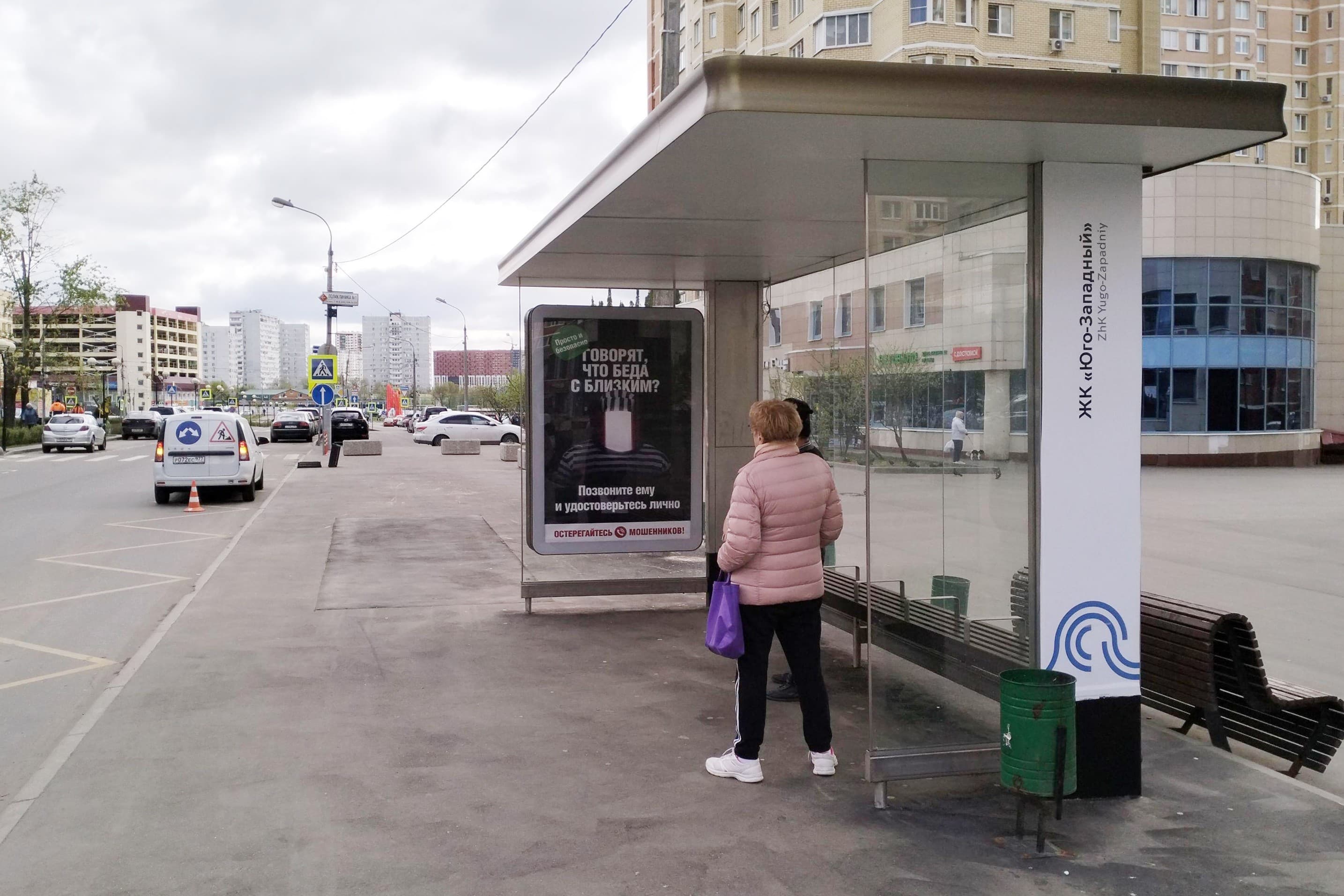 Москва. Проектируемый пр-д № 6455 / ост. "ЖК "Юго-Западный" в центр, сторона А