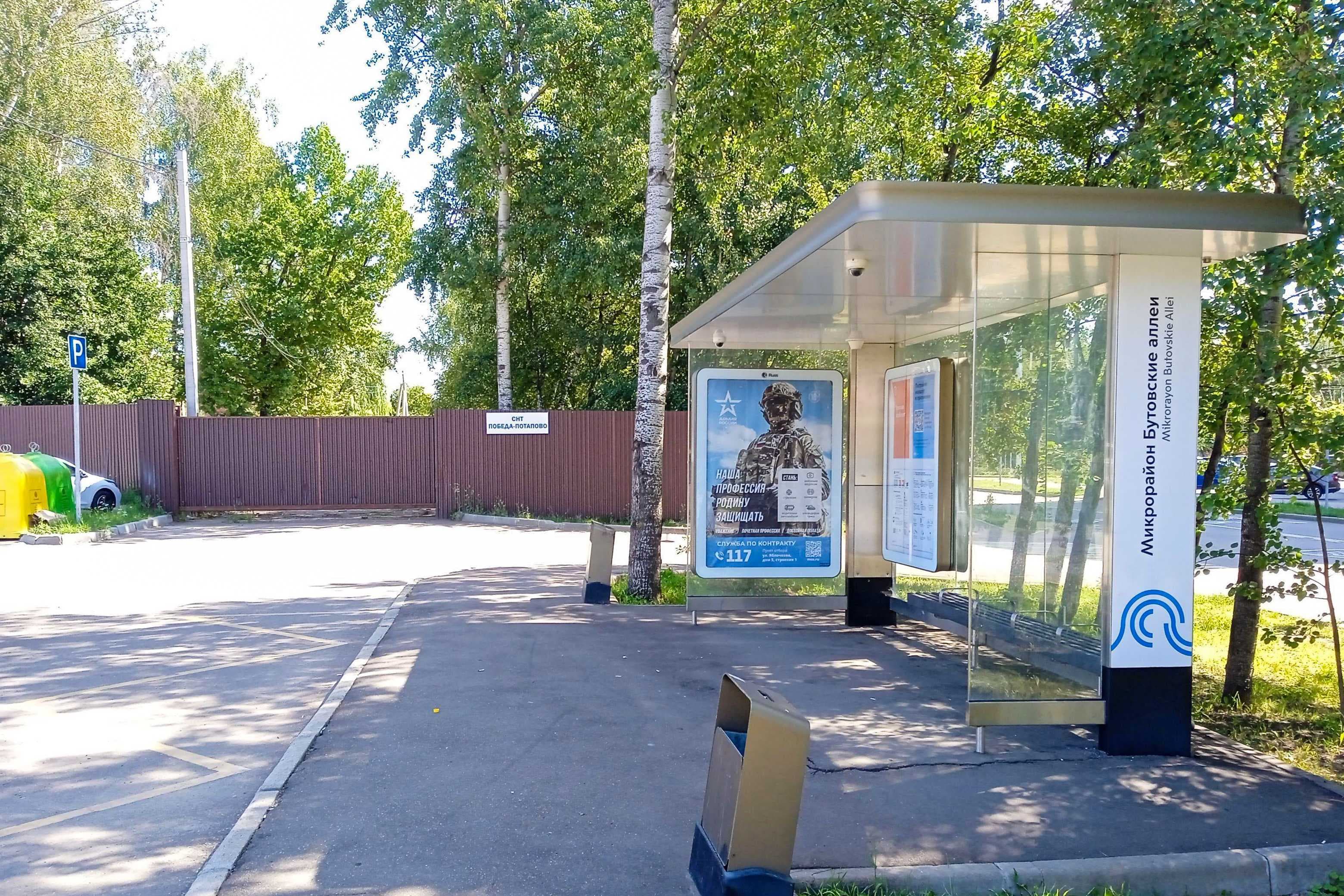 Москва. Проектируемый пр-д № 7097 / ост. "Мкр. "Бутовские Аллеи", сторона А