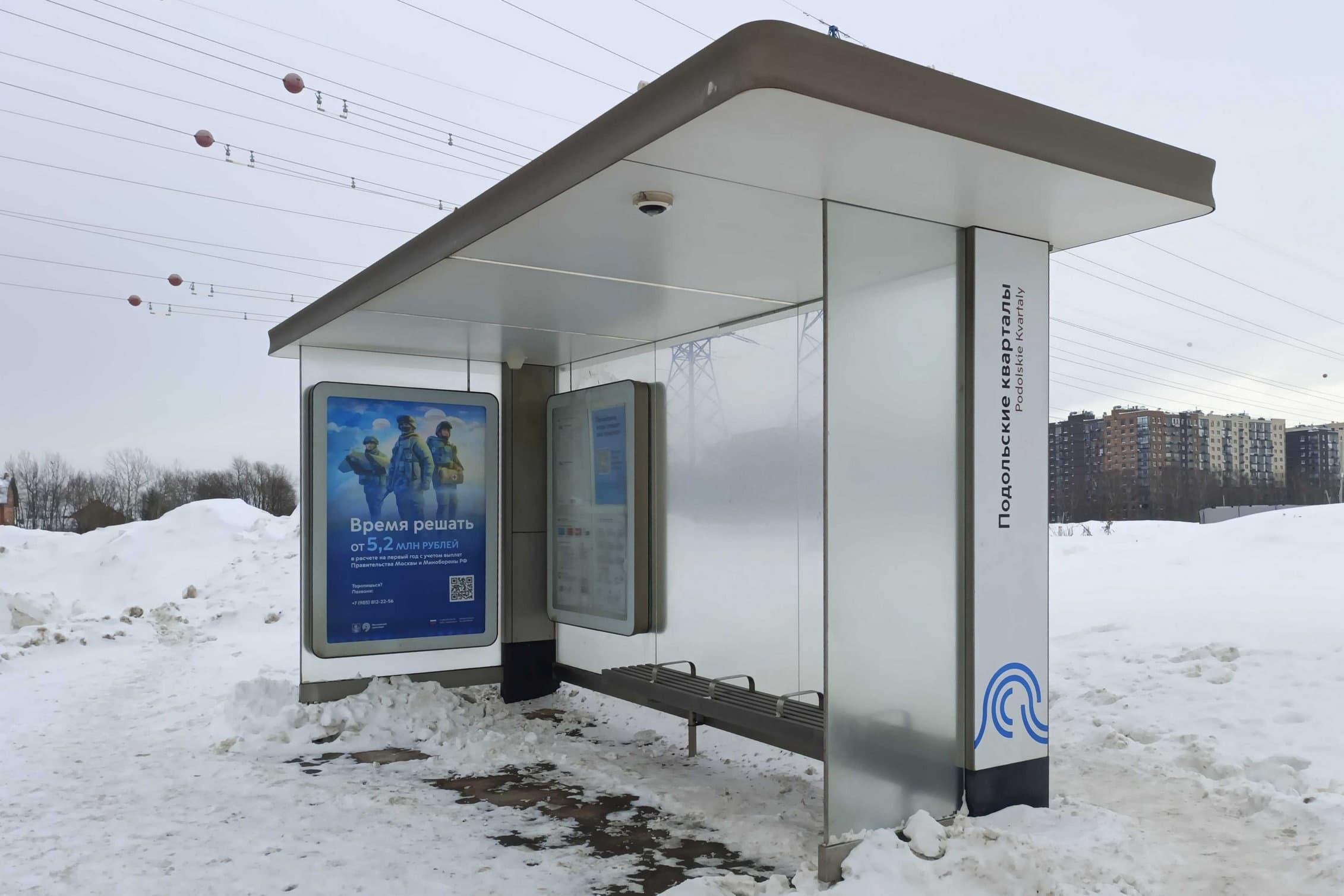 Москва. Проектируемый пр-д № 7163 / ост. "Подольские кварталы" из центра, сторона А