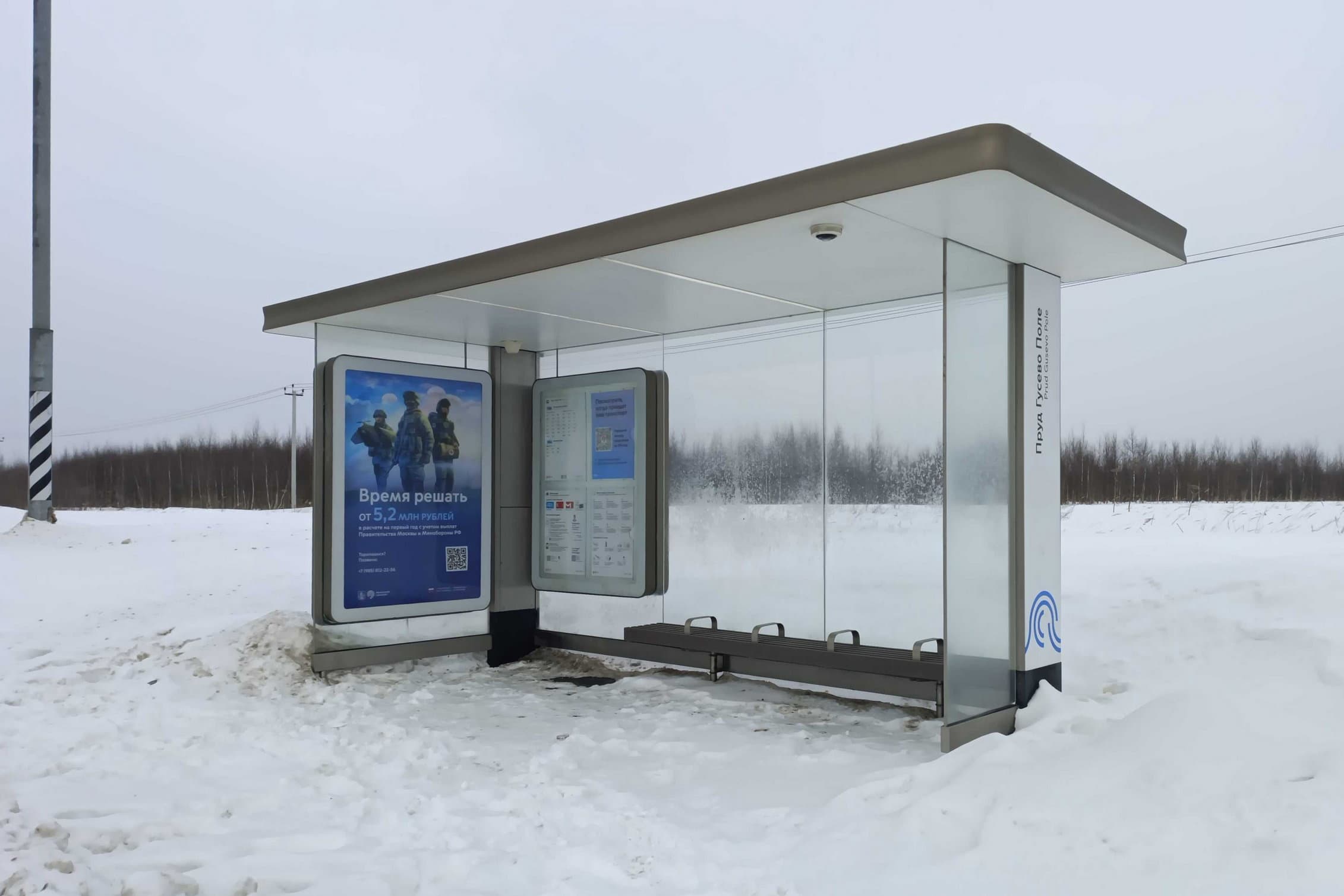 Москва. Проектируемый пр-д № 7163 / ост. "Пруд "Гусево Поле" в центр, сторона А