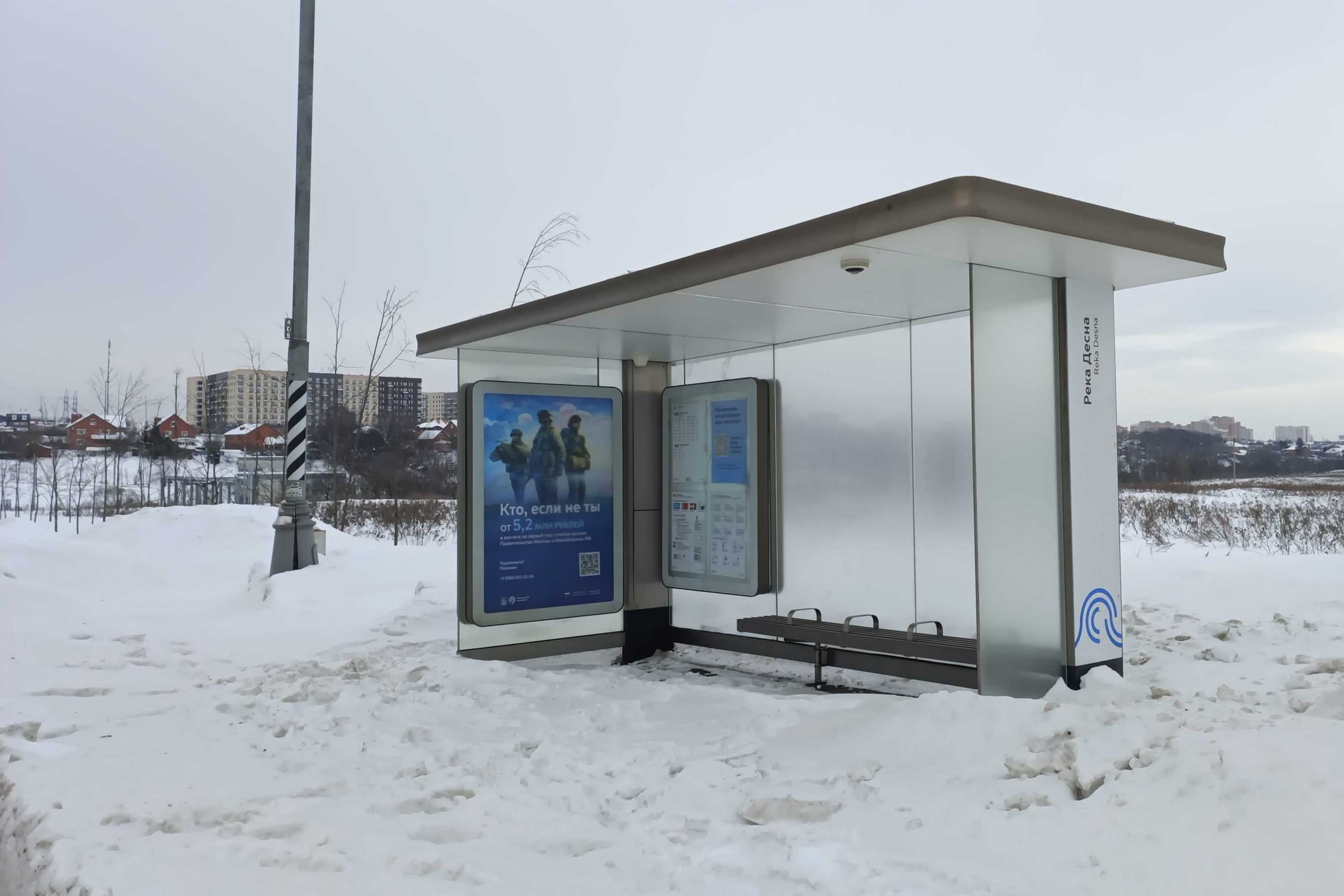 Москва. Проектируемый пр-д № 7163 / ост. "Река "Десна" из центра, сторона А