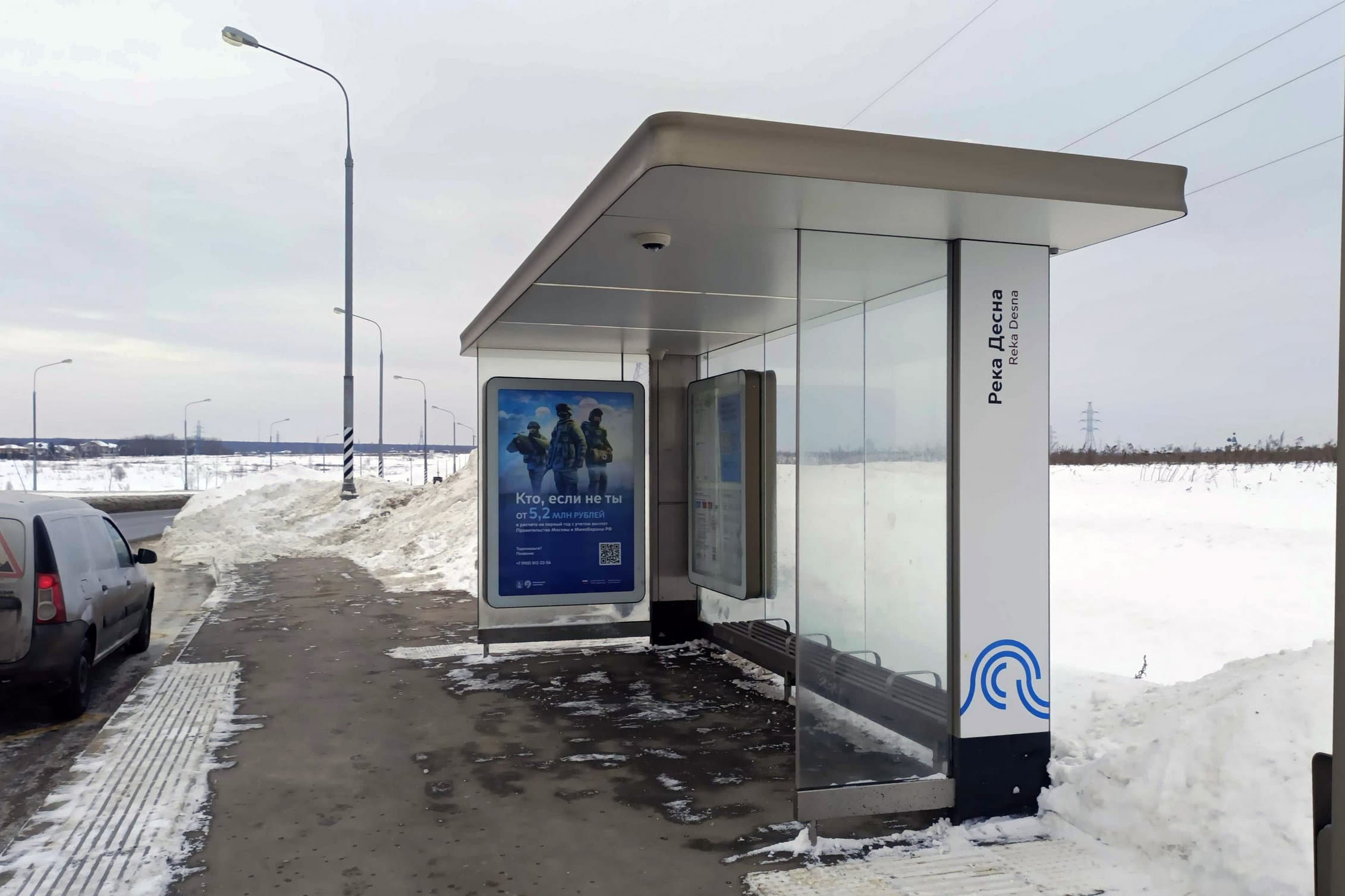 Москва. Проектируемый пр-д № 7163 / ост. "Река "Десна" в центр, сторона А