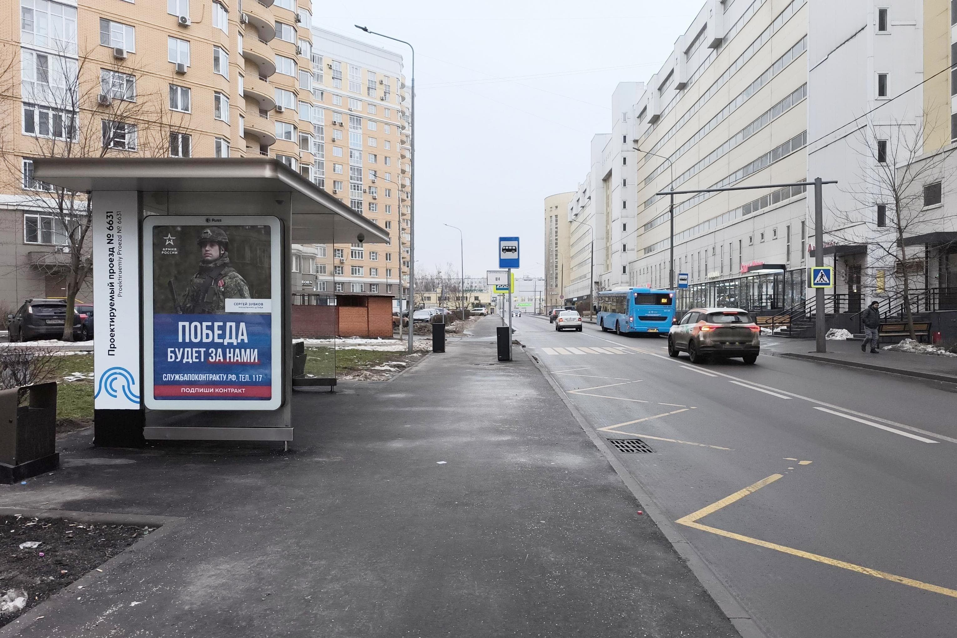Москва. Проектируемый пр-д №  892 / ост. "Проектируемый пр-д № 6631" в центр, сторона Б