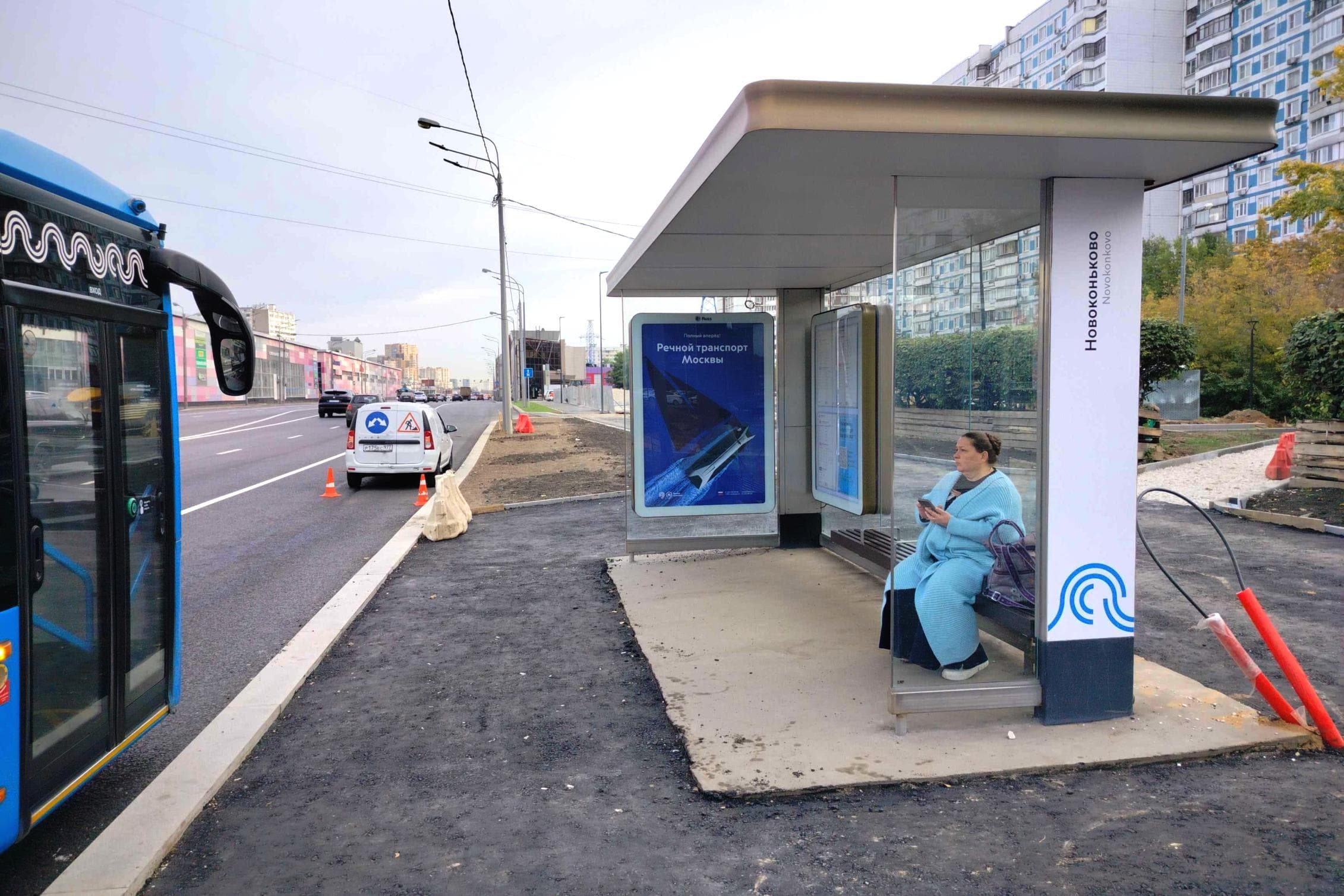Москва. Профсоюзная ул. 117 - ост. "Новоконьково", сторона А
