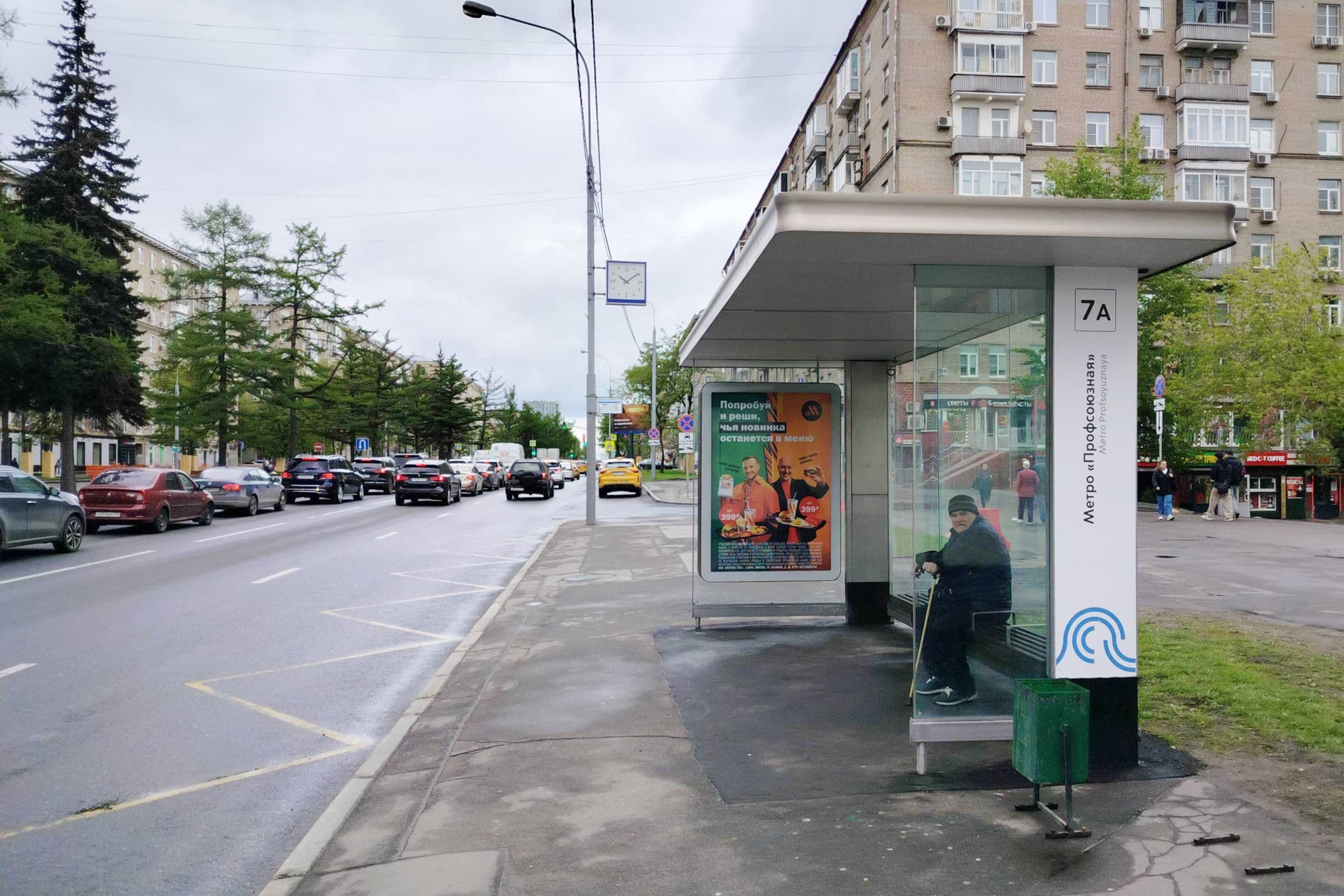 Москва. Профсоюзная ул.  19 - ост. "Метро Профсоюзная", (светофор), сторона А