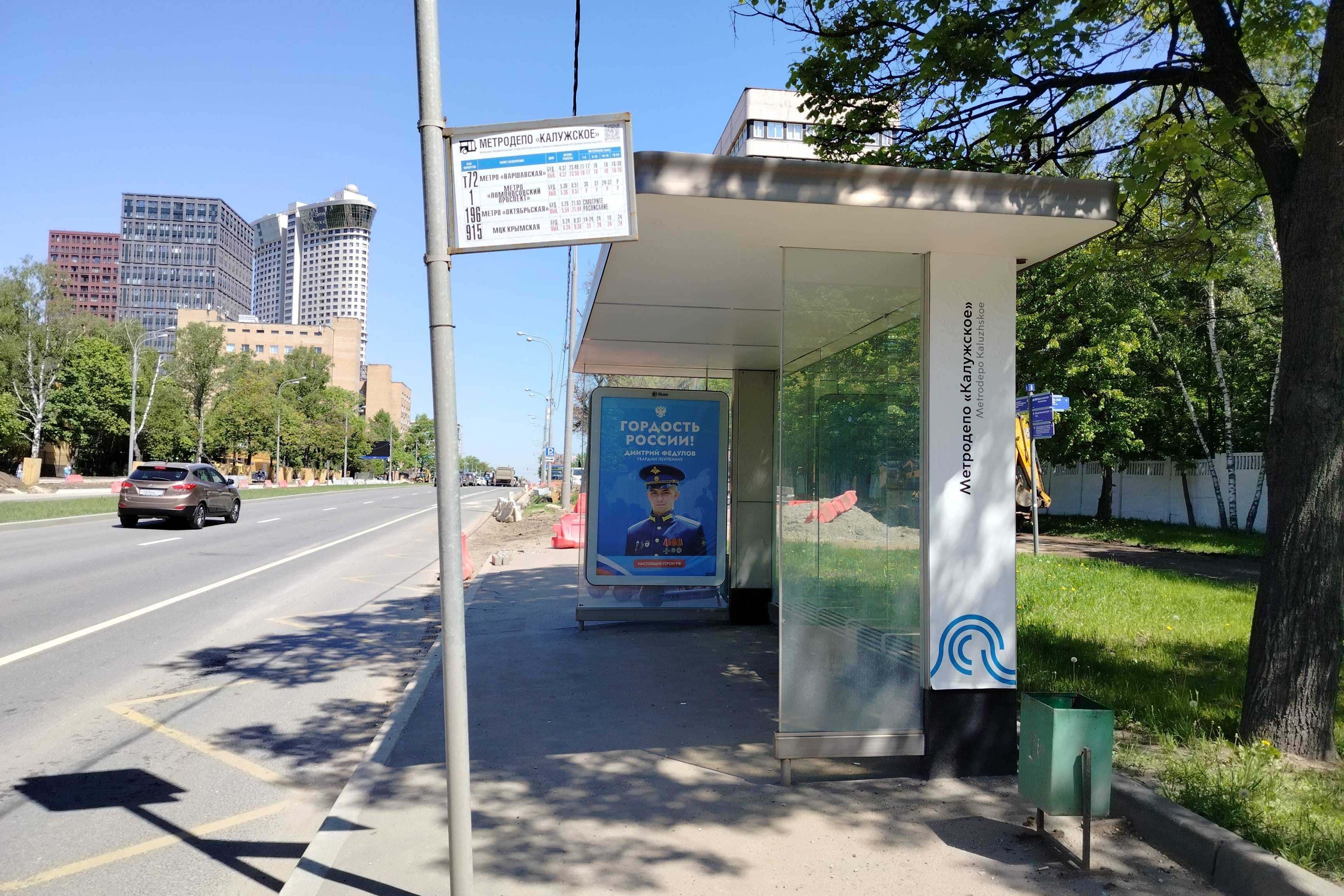 Москва. Профсоюзная ул.  59с9 - ост. "Метродепо Калужское", (светофор), сторона А