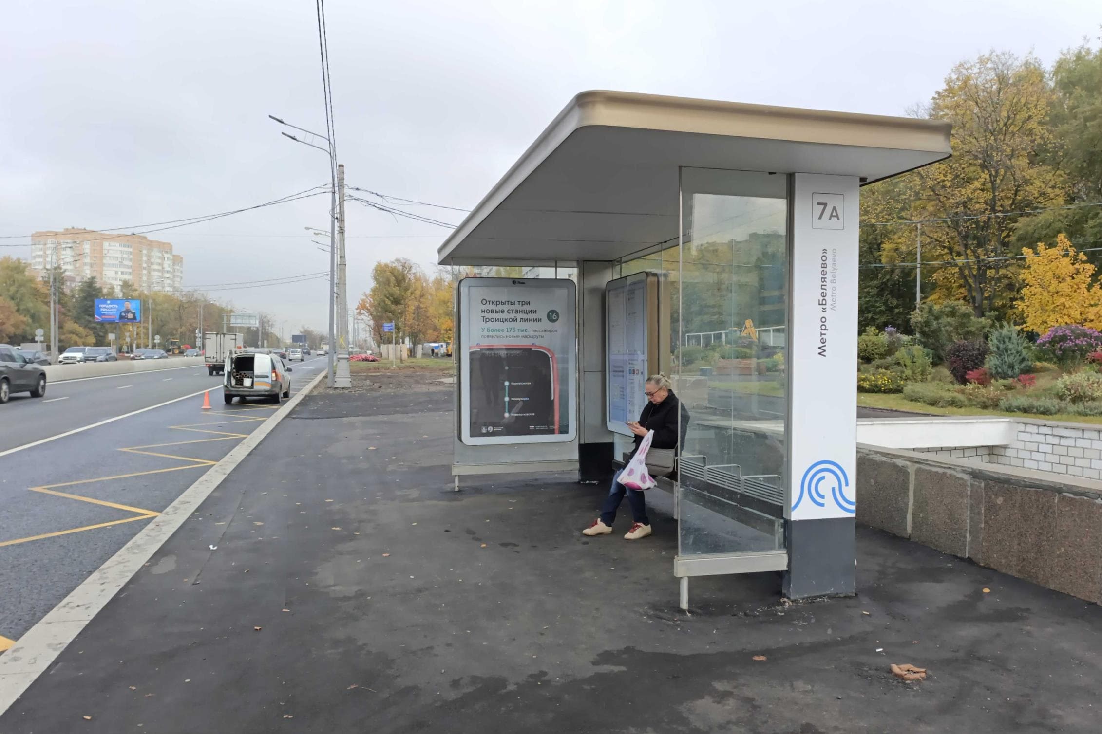 Москва. Профсоюзная ул.  85к1 - ост. "Метро Беляево", сторона А