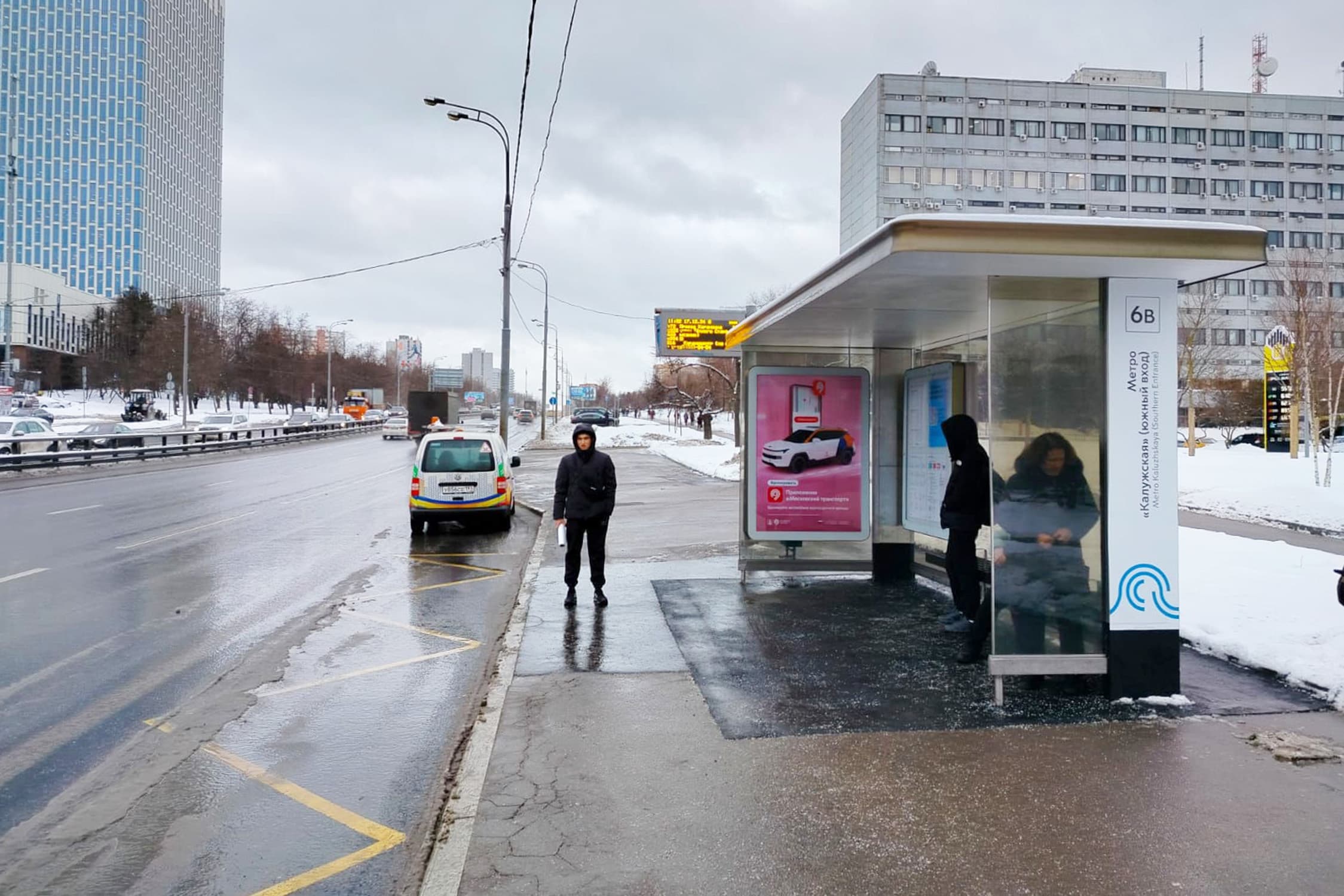 Москва. Профсоюзная ул./м. Калужская (южн. выход из центра), сторона А