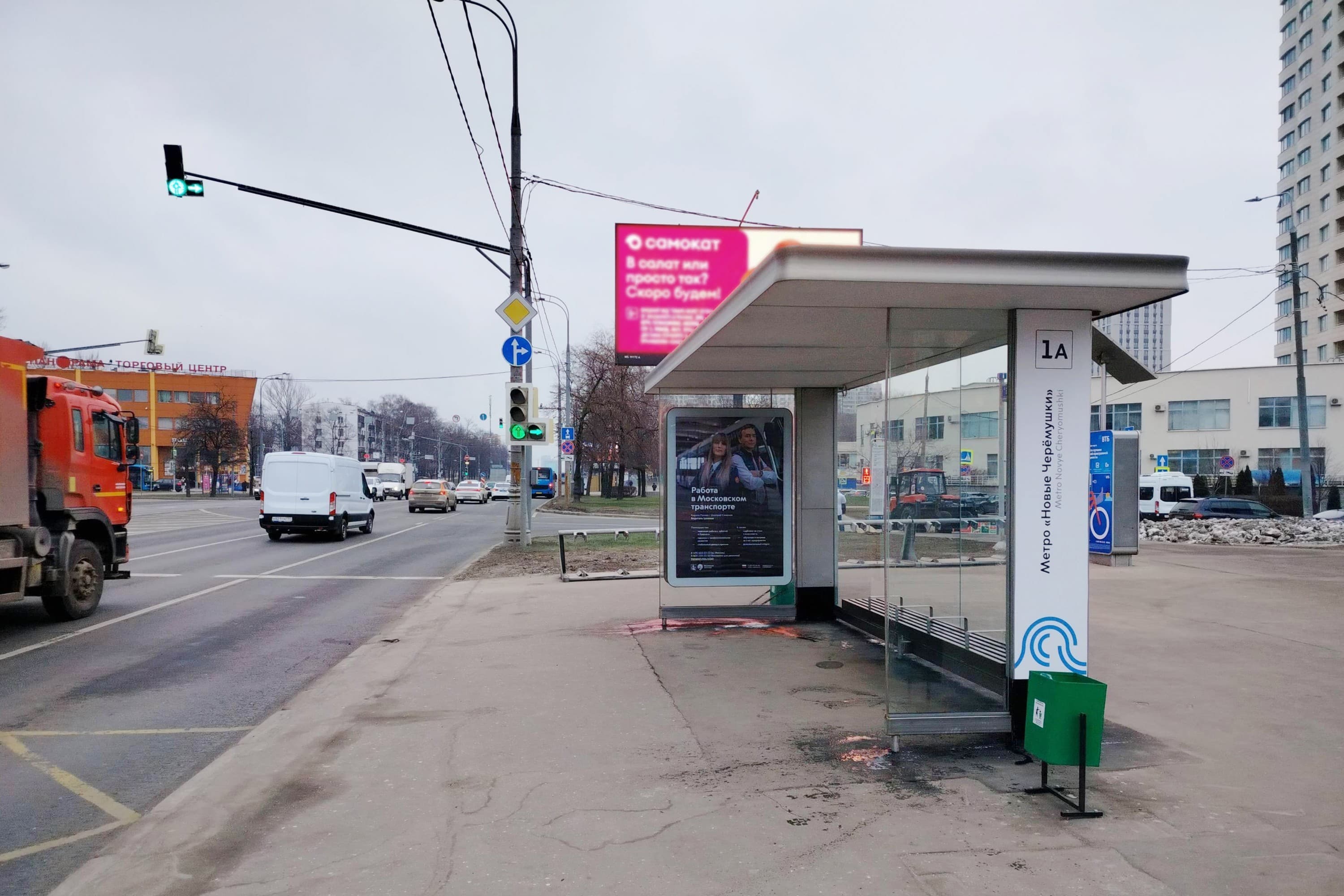 Москва. Профсоюзная ул./м. Нов. Черемушки (юг выход в центр), сторона А