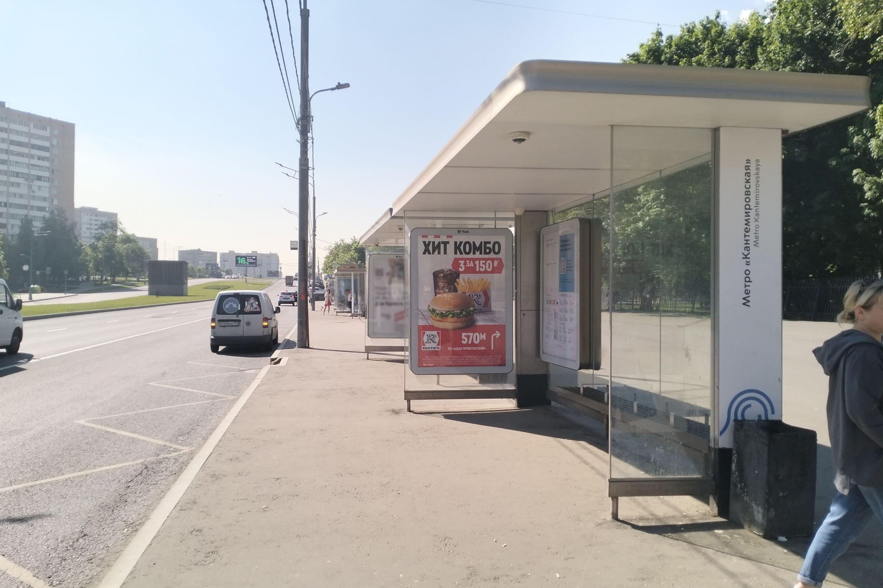 Москва. Пролетарский просп. - Метро "Кантемировская" от/ц  поз 1, сторона А