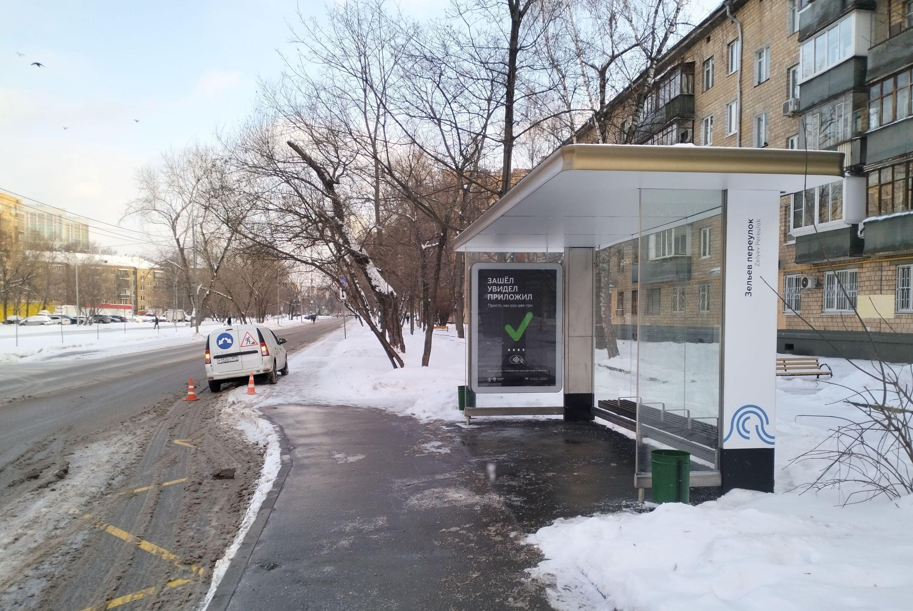 Москва. Просторная ул., напротив д. 7 - ост. "Зельев пер." (из центра), сторона А