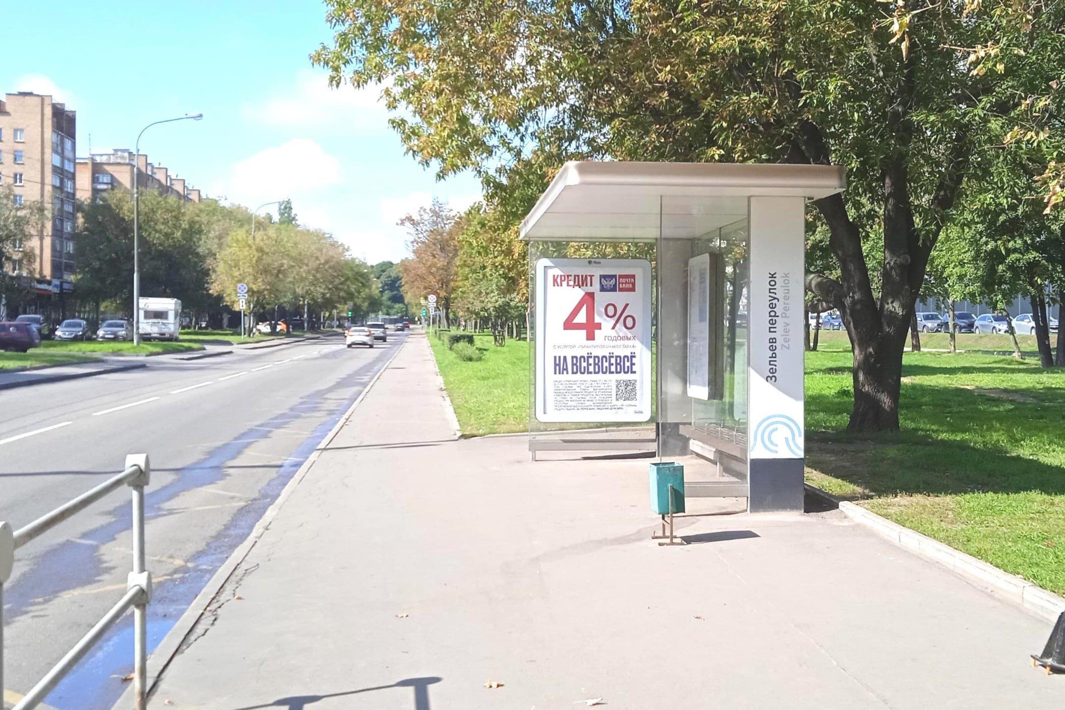 Москва. Просторная улица, д.7, к.2 - ост. "Зельев переулок" (в центр), сторона А