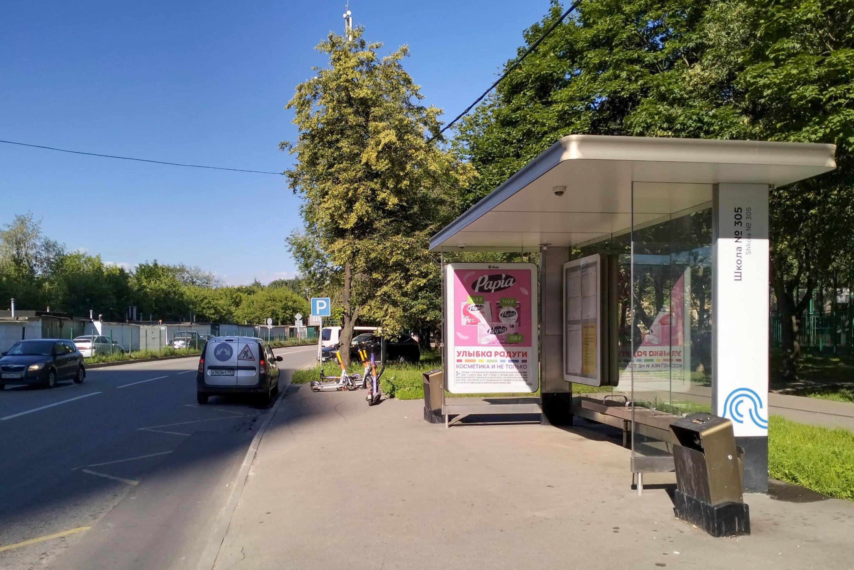 Москва. Путевой проезд, д.12 - ост. "Школа №305" (из центра), сторона А